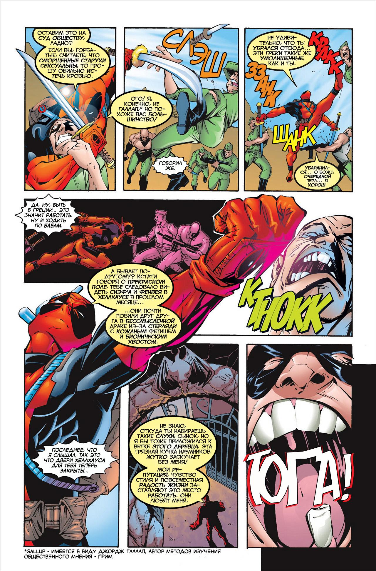 Read Deadpool Vol 3 Дэдпул том 3 Manga Online
