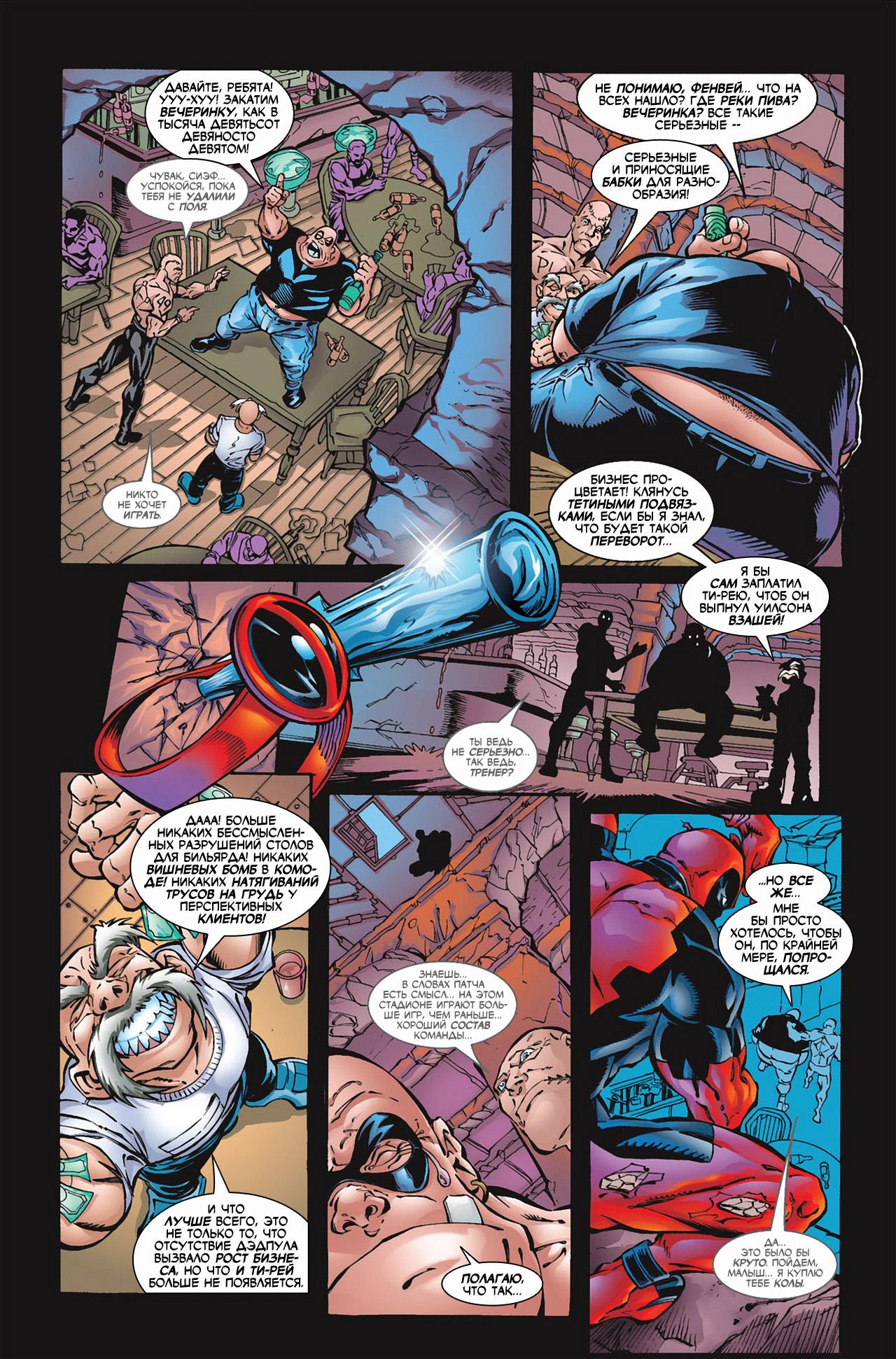 Read Deadpool Vol 3 Дэдпул том 3 Manga Online