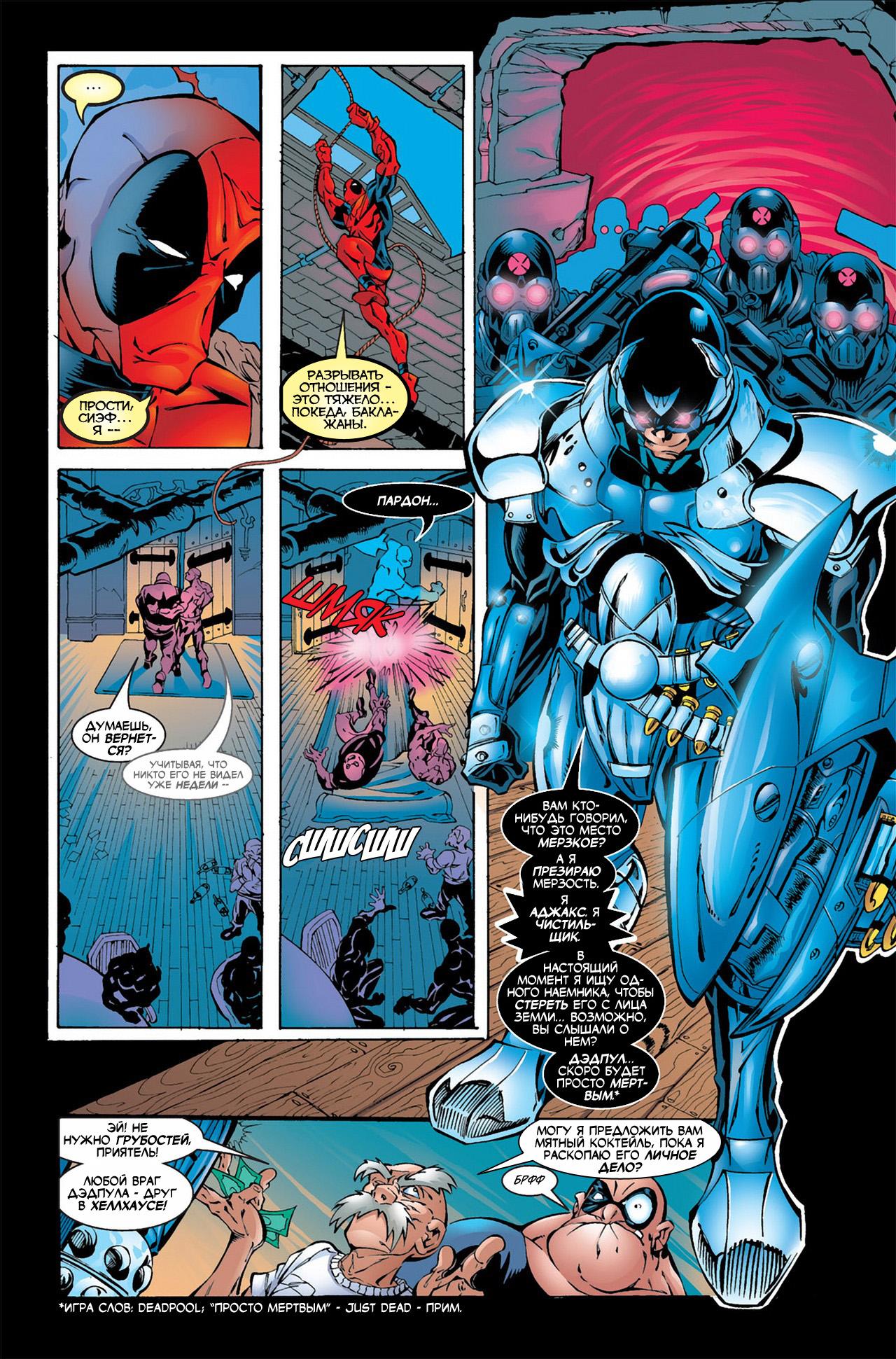 Read Deadpool Vol 3 Дэдпул том 3 Manga Online