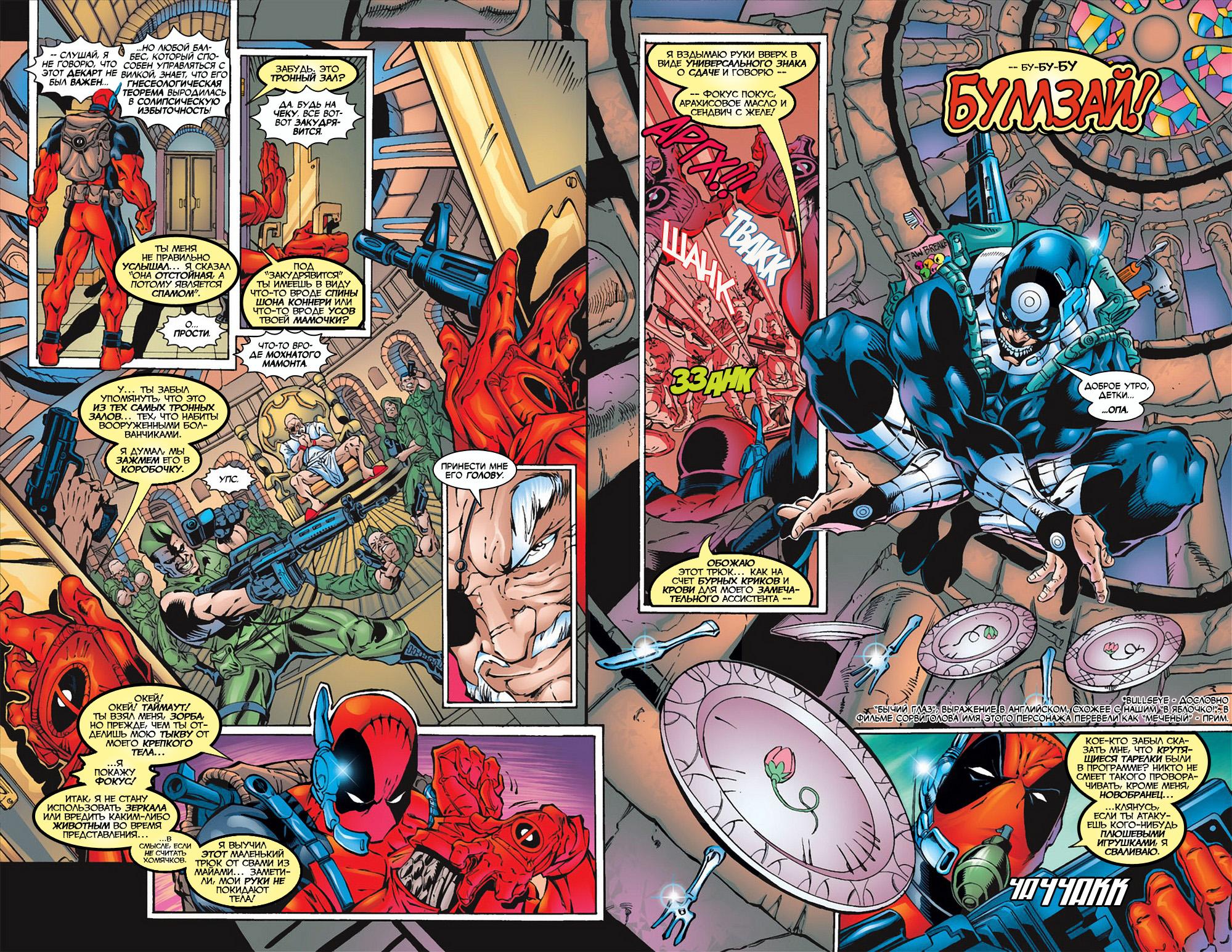 Read Deadpool Vol 3 Дэдпул том 3 Manga Online
