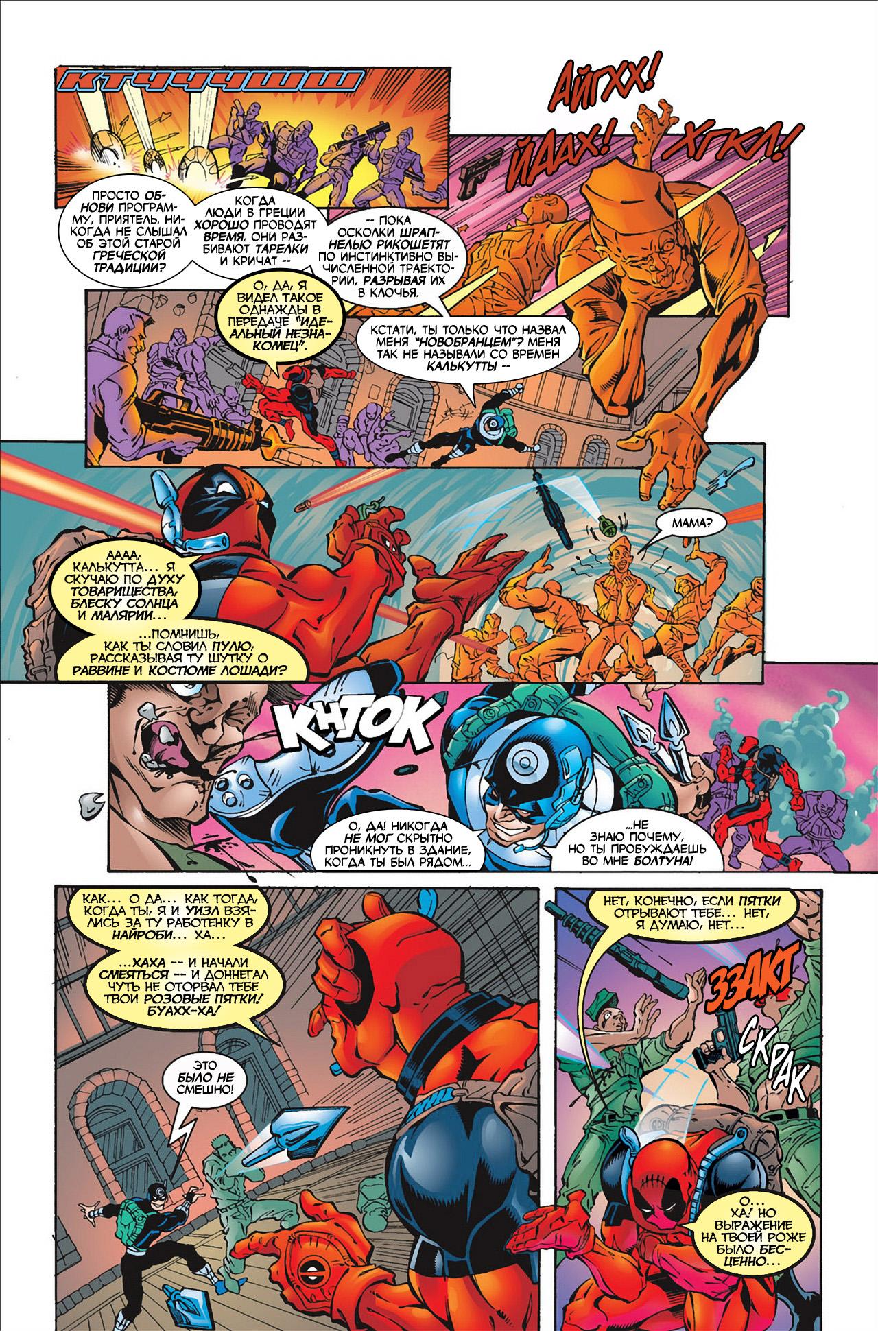 Read Deadpool Vol 3 Дэдпул том 3 Manga Online
