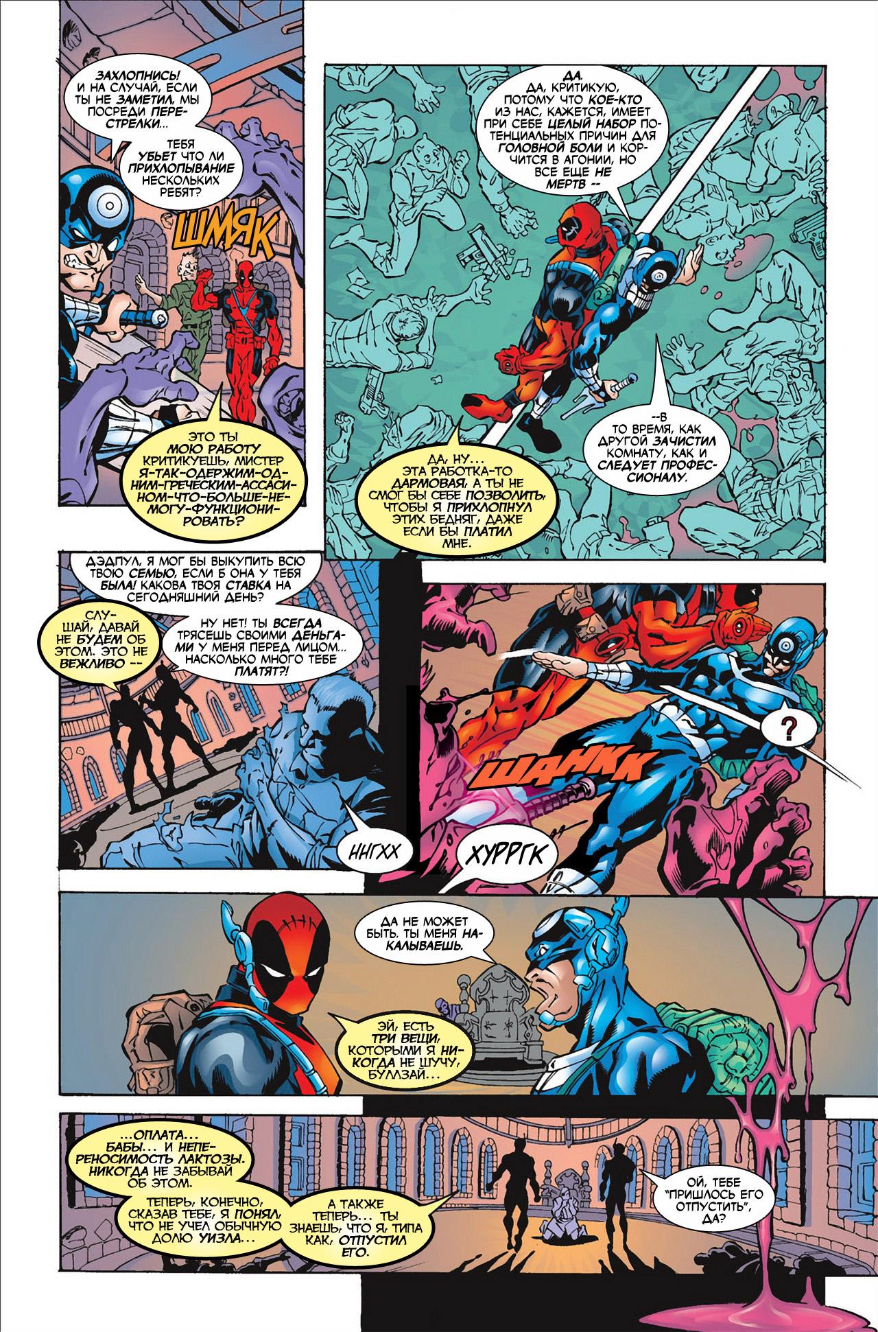 Read Deadpool Vol 3 Дэдпул том 3 Manga Online
