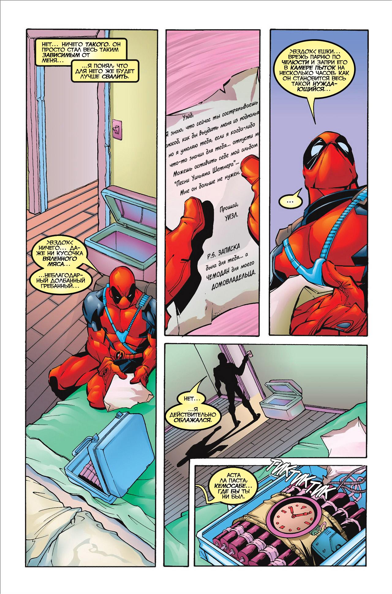 Read Deadpool Vol 3 Дэдпул том 3 Manga Online