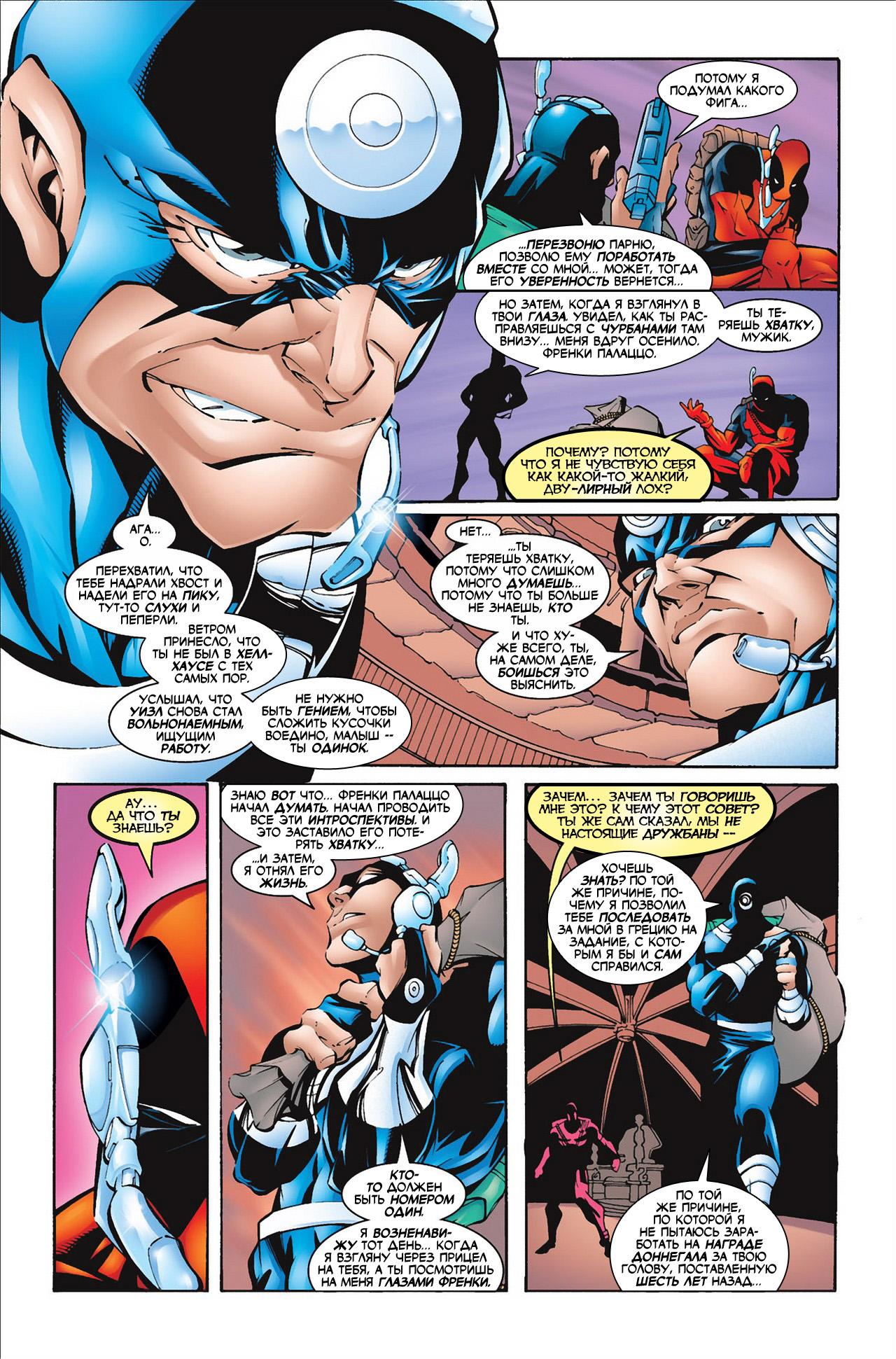 Read Deadpool Vol 3 Дэдпул том 3 Manga Online