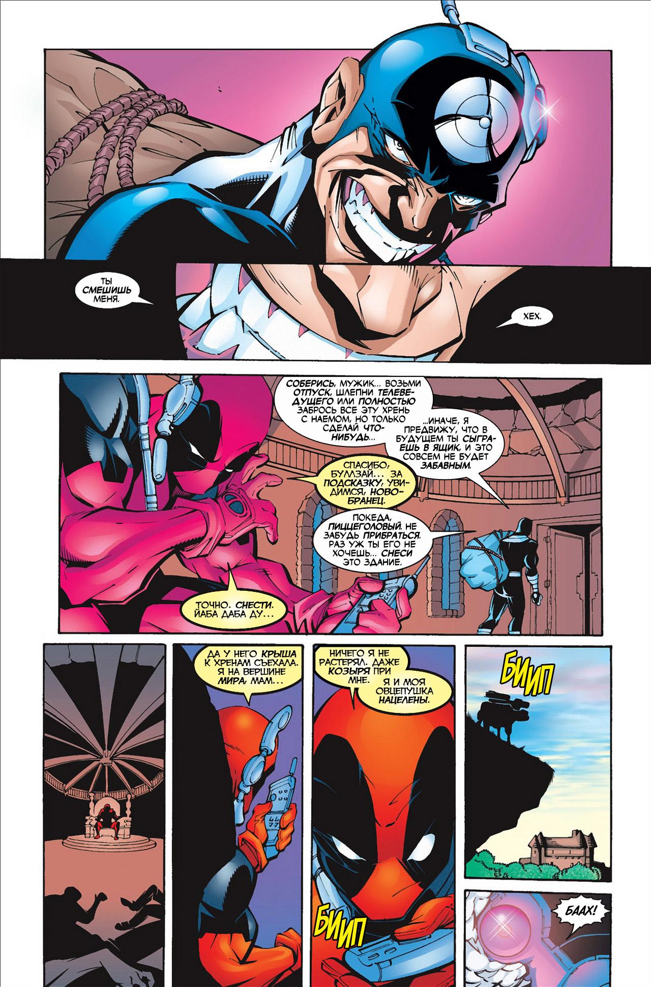 Read Deadpool Vol 3 Дэдпул том 3 Manga Online
