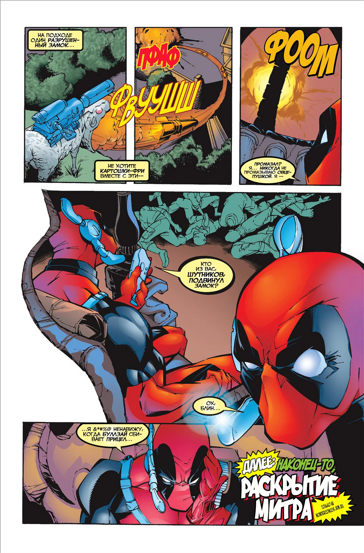 Read Deadpool Vol 3 Дэдпул том 3 Manga Online