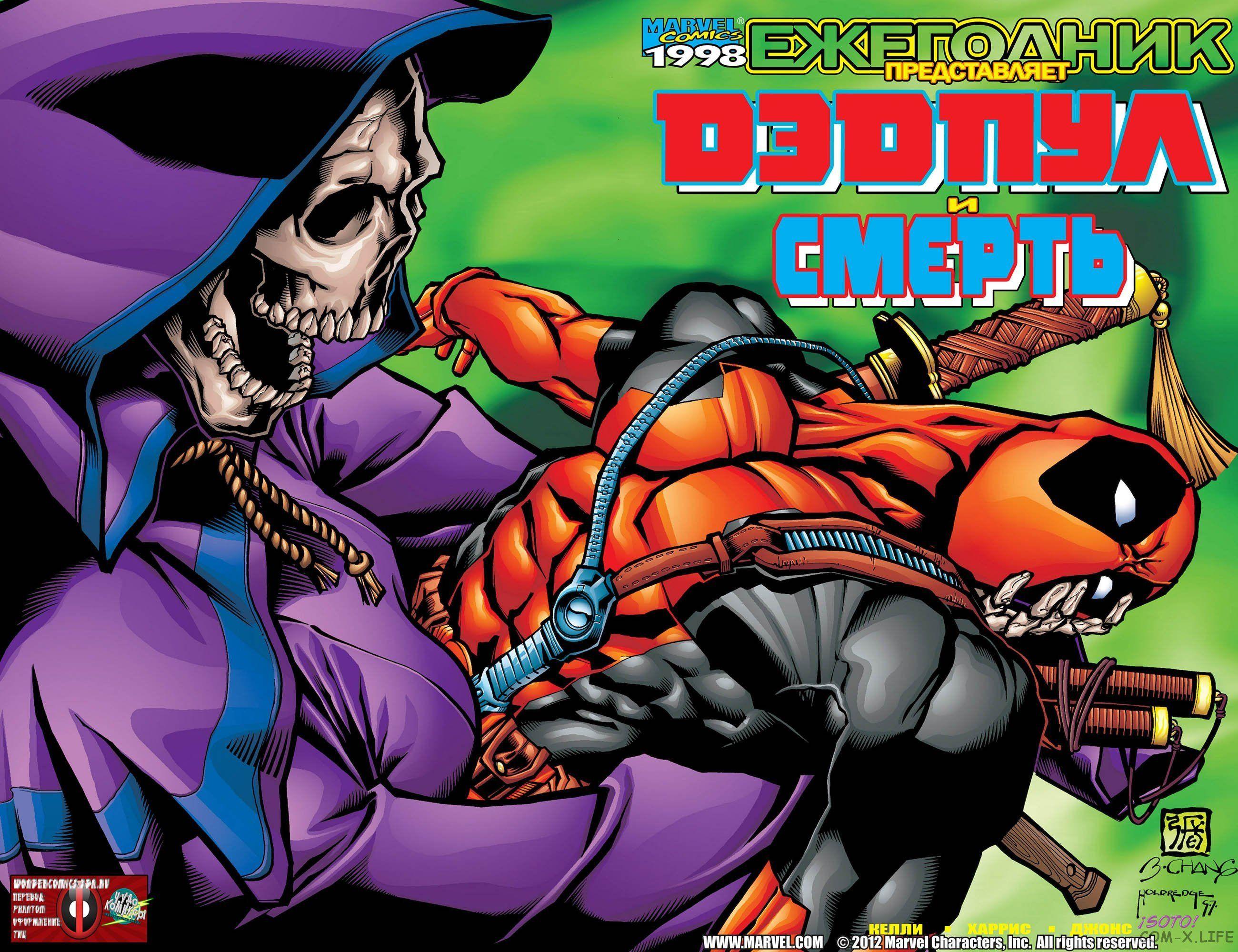 Read Deadpool Vol 3 Дэдпул том 3 Manga Online