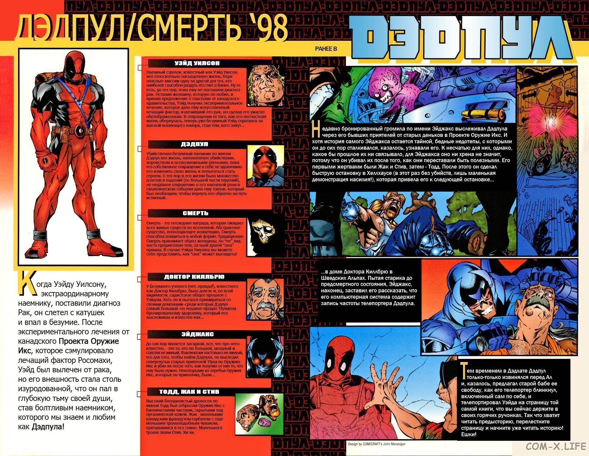 Read Deadpool Vol 3 Дэдпул том 3 Manga Online