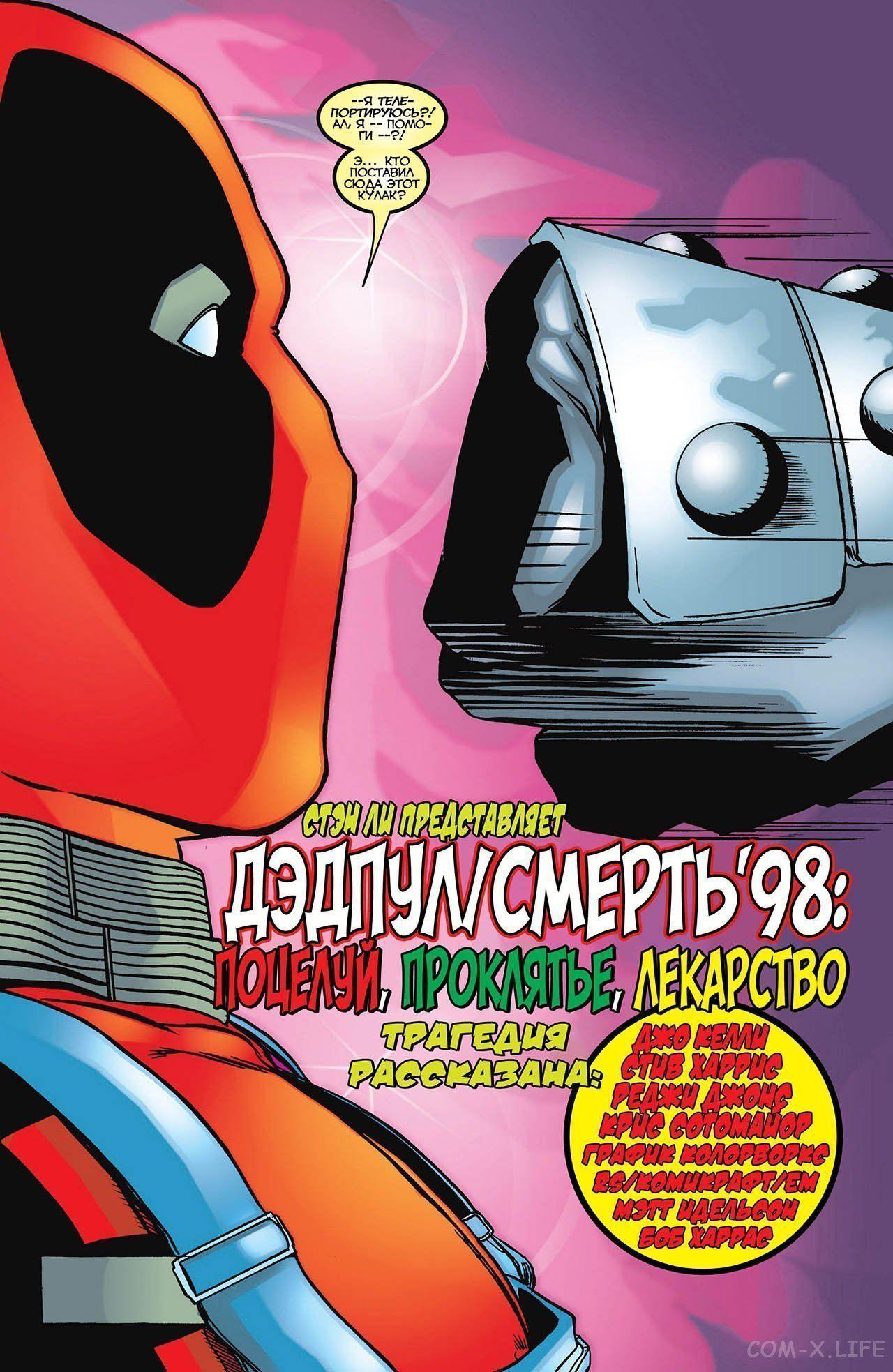 Read Deadpool Vol 3 Дэдпул том 3 Manga Online