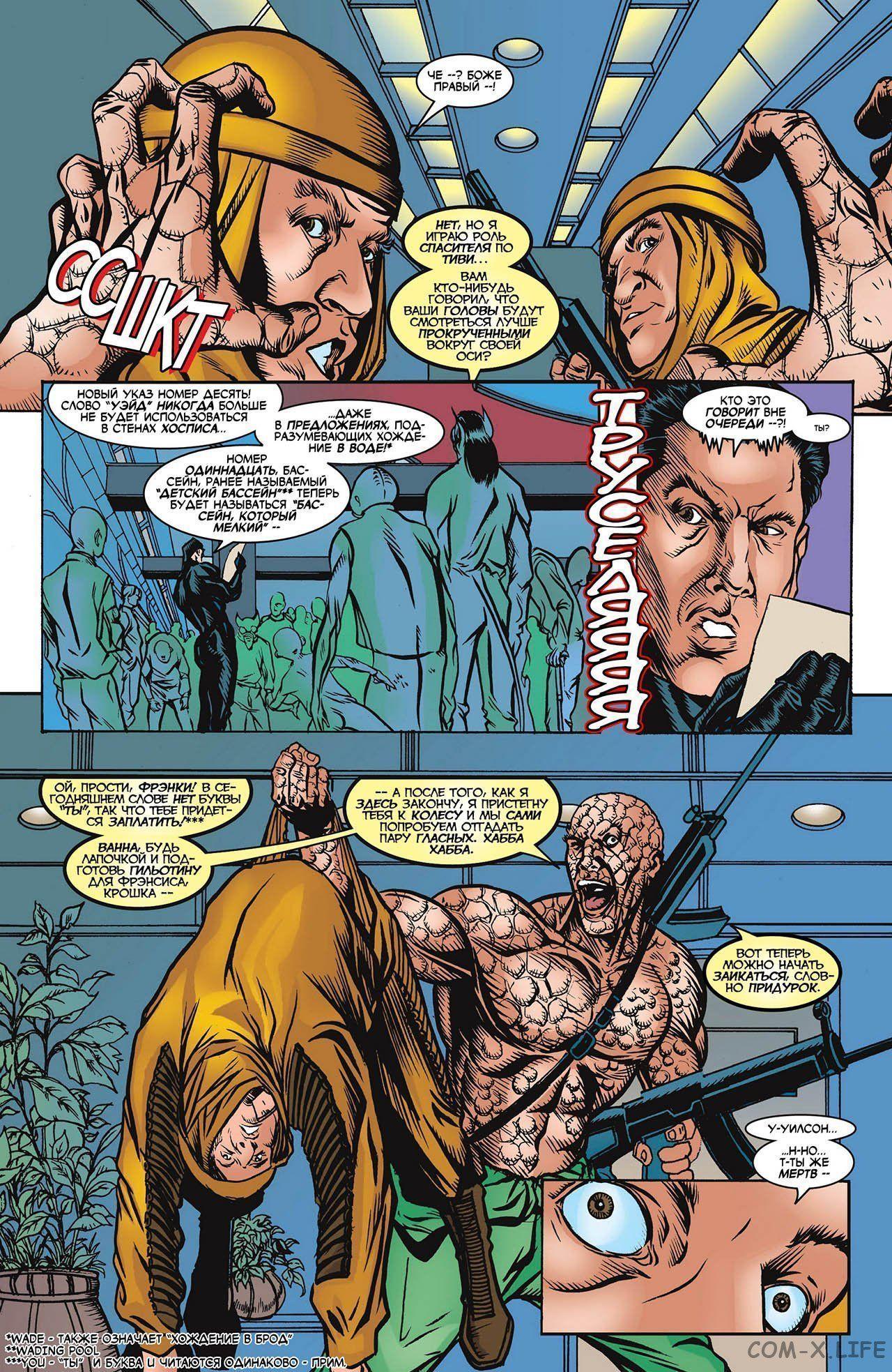 Read Deadpool Vol 3 Дэдпул том 3 Manga Online