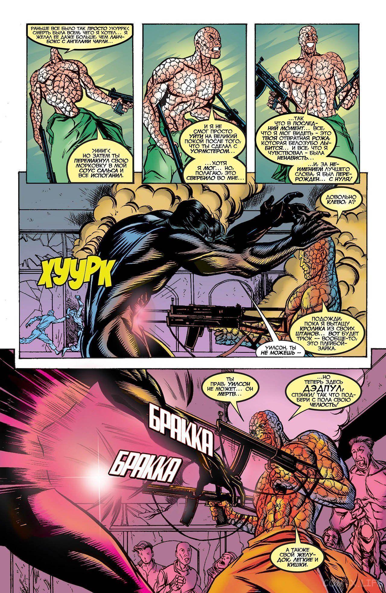 Read Deadpool Vol 3 Дэдпул том 3 Manga Online