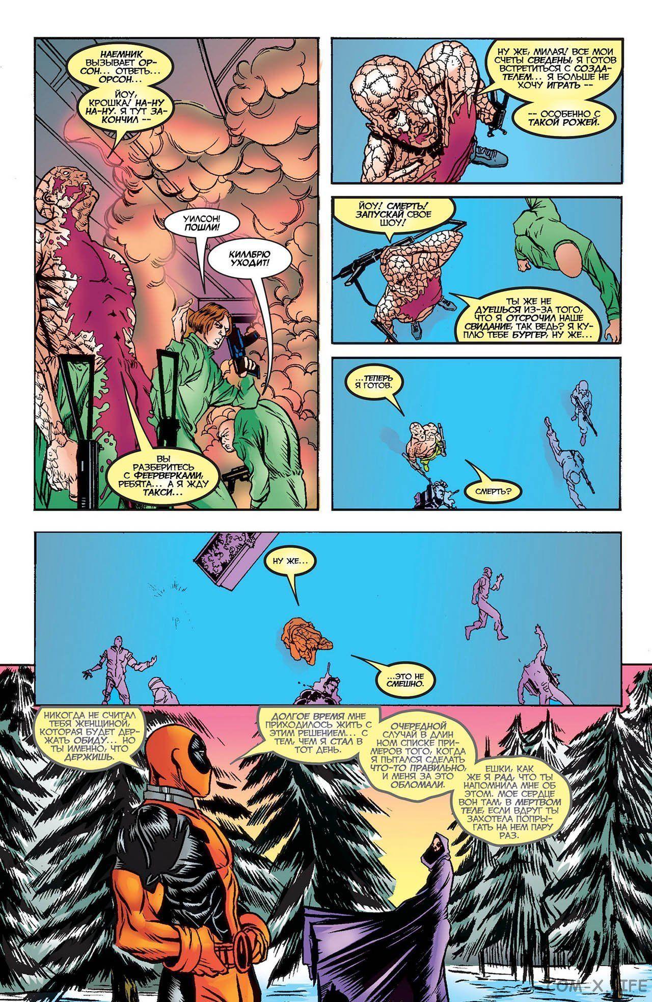 Read Deadpool Vol 3 Дэдпул том 3 Manga Online