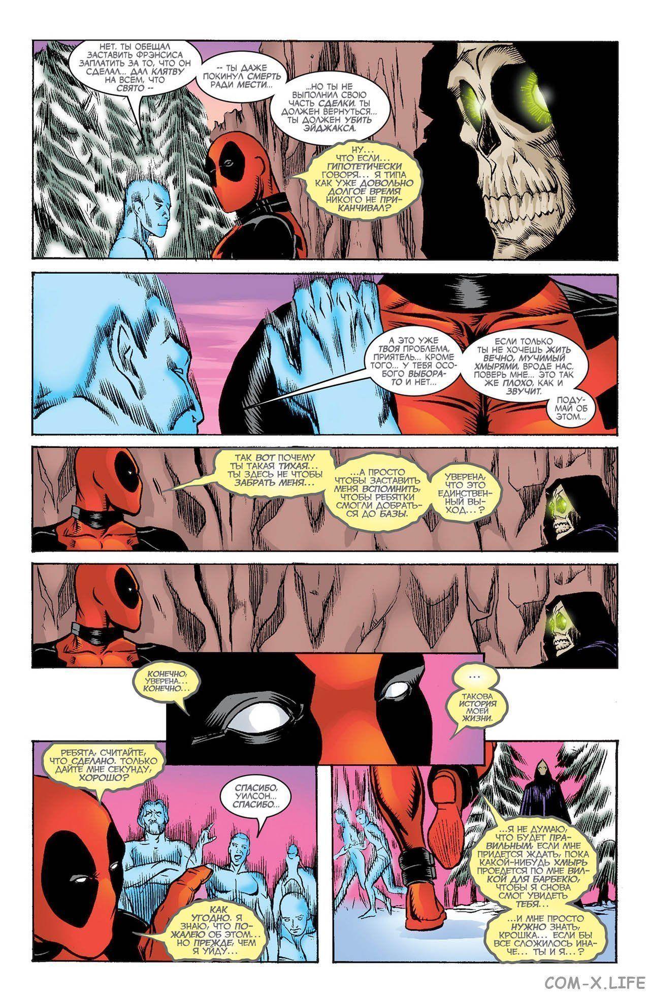 Read Deadpool Vol 3 Дэдпул том 3 Manga Online