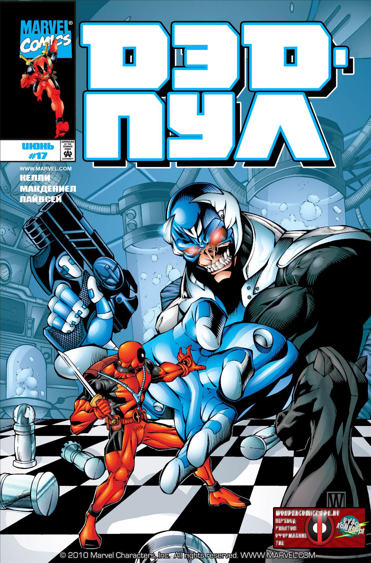 Read Deadpool Vol 3 Дэдпул том 3 Manga Online