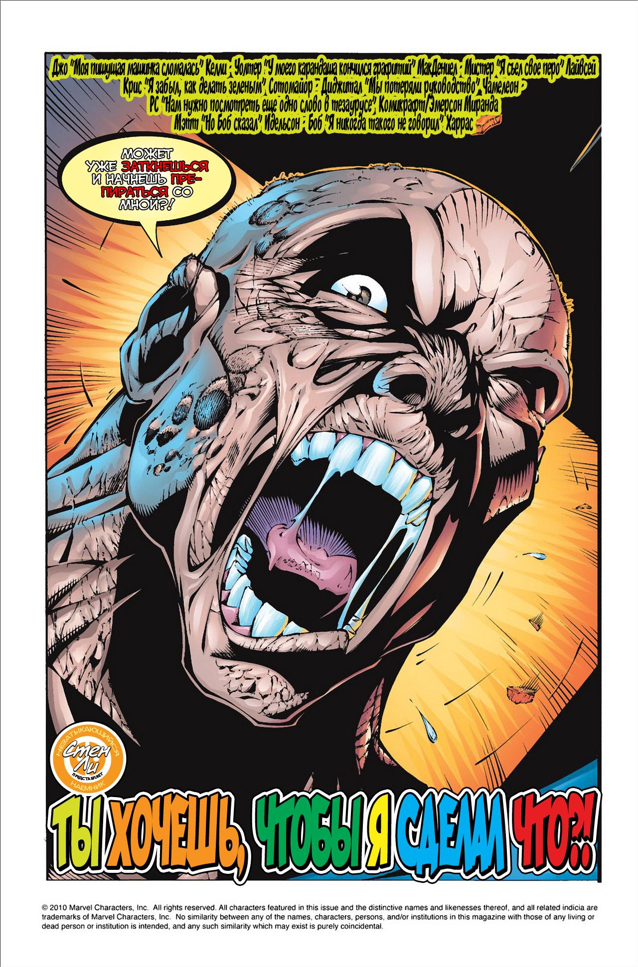 Read Deadpool Vol 3 Дэдпул том 3 Manga Online
