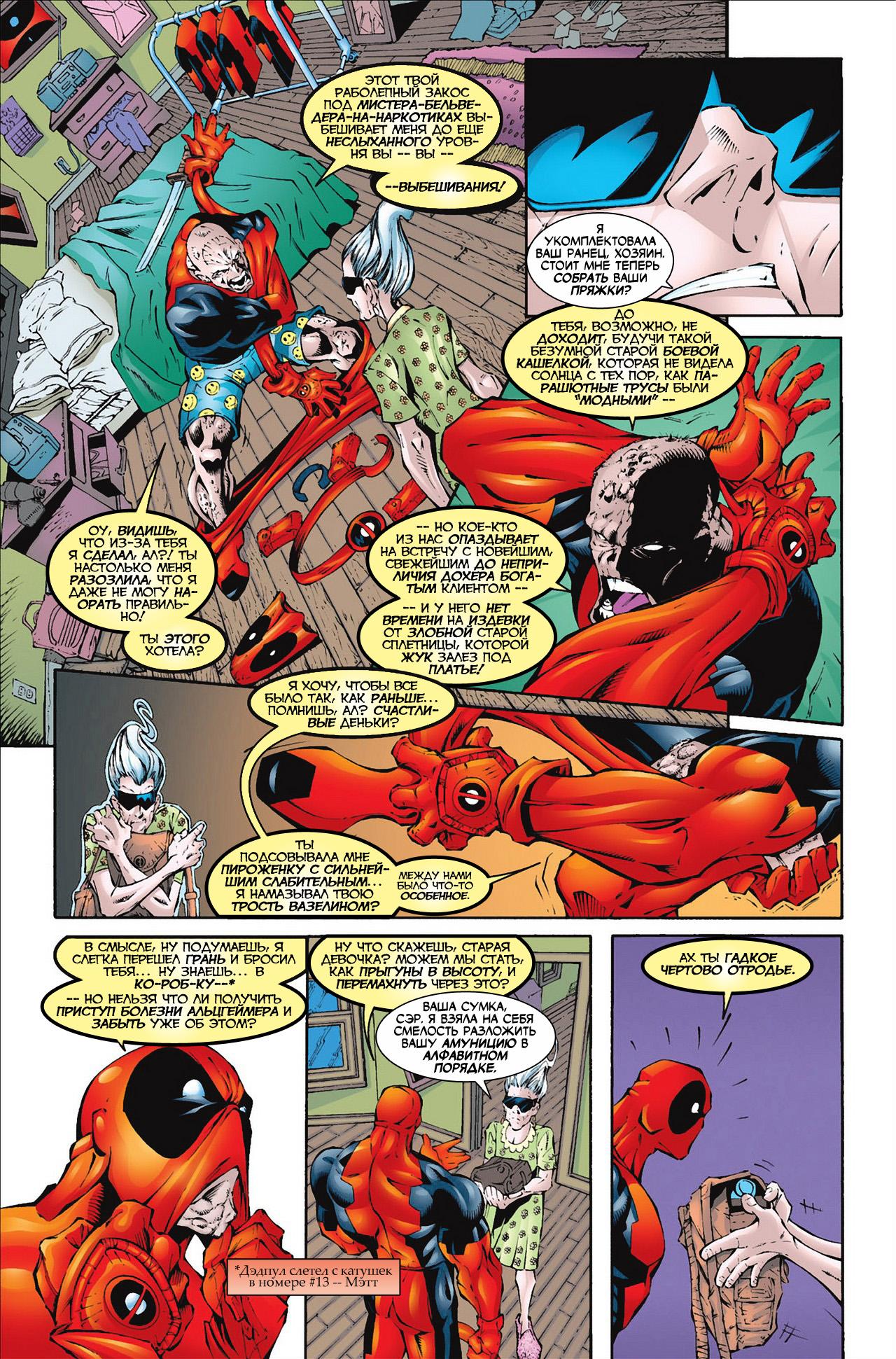 Read Deadpool Vol 3 Дэдпул том 3 Manga Online