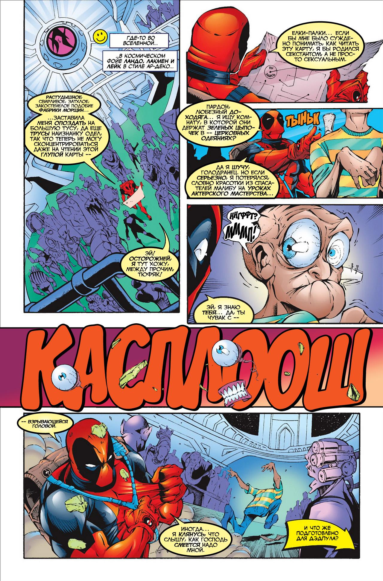 Read Deadpool Vol 3 Дэдпул том 3 Manga Online