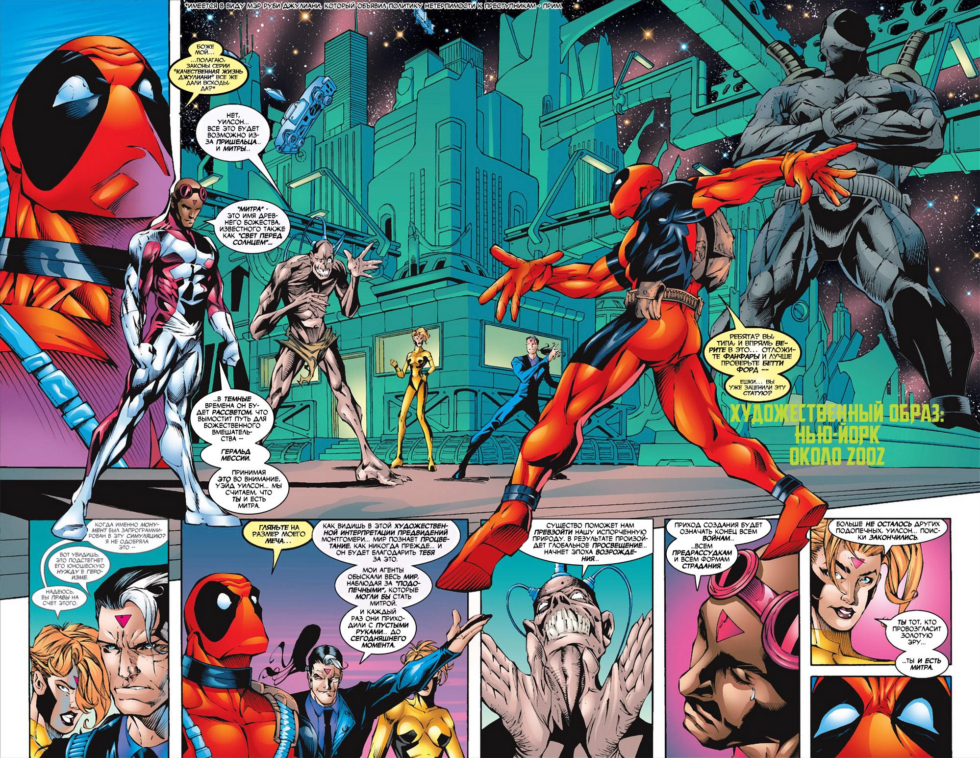 Read Deadpool Vol 3 Дэдпул том 3 Manga Online