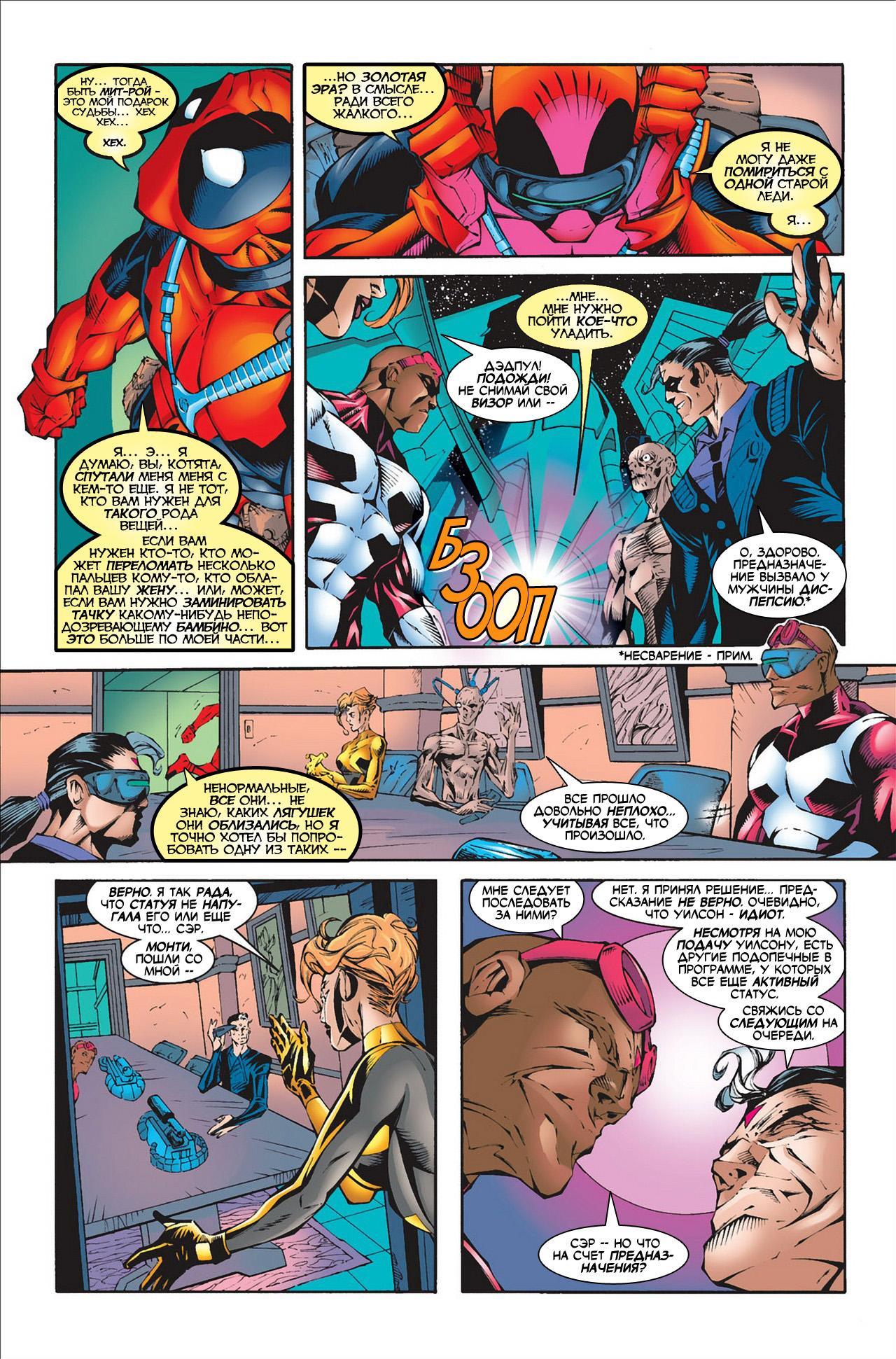 Read Deadpool Vol 3 Дэдпул том 3 Manga Online