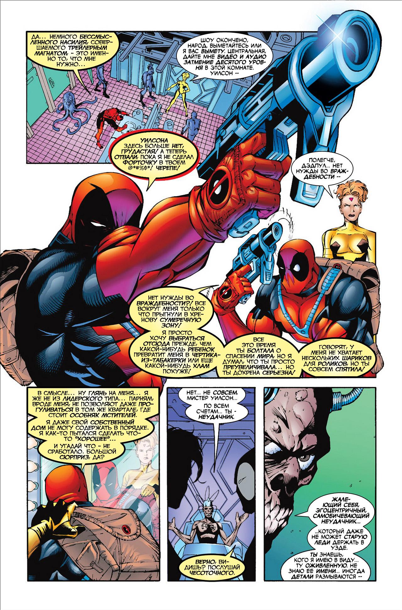 Read Deadpool Vol 3 Дэдпул том 3 Manga Online