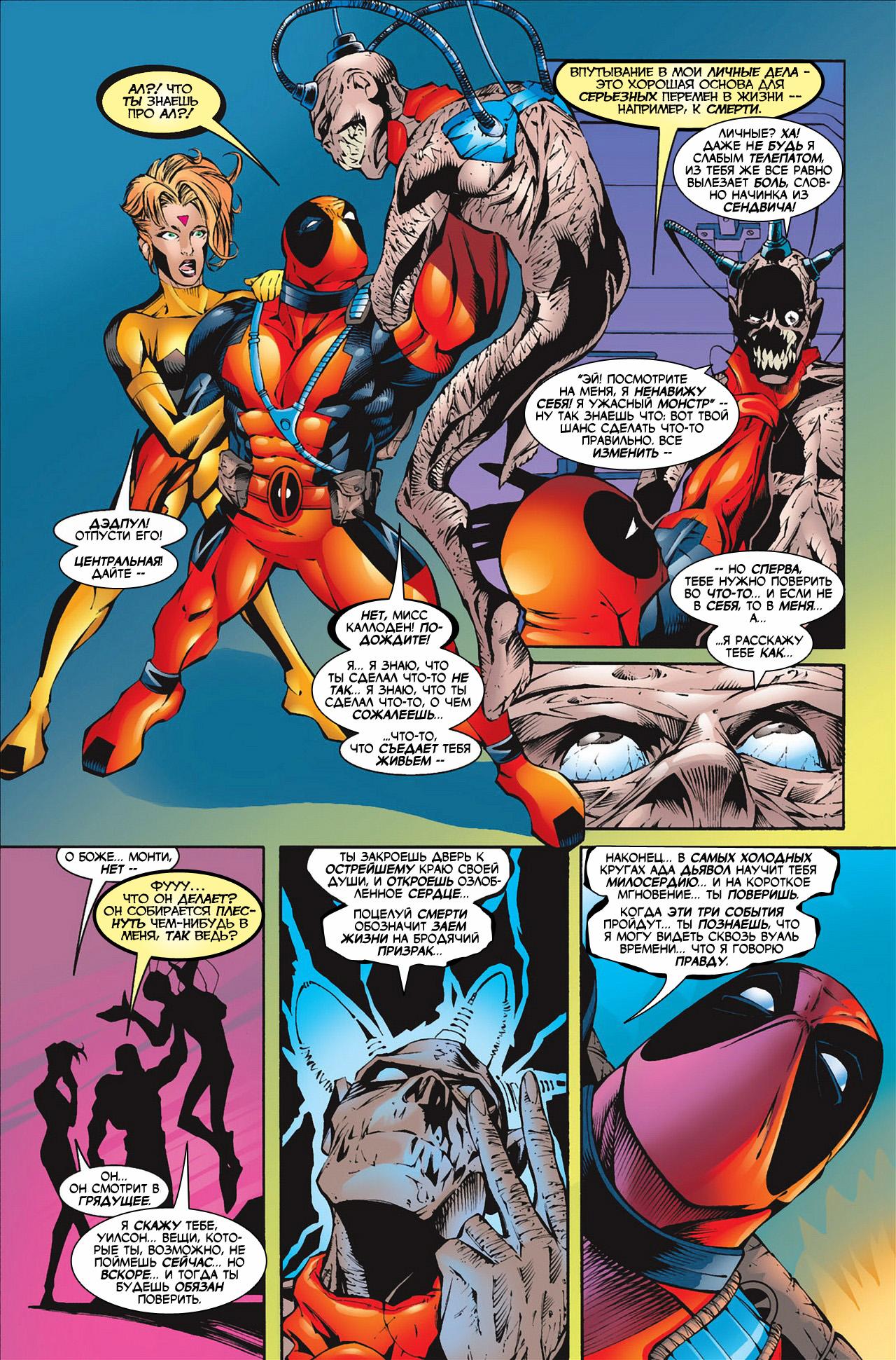 Read Deadpool Vol 3 Дэдпул том 3 Manga Online