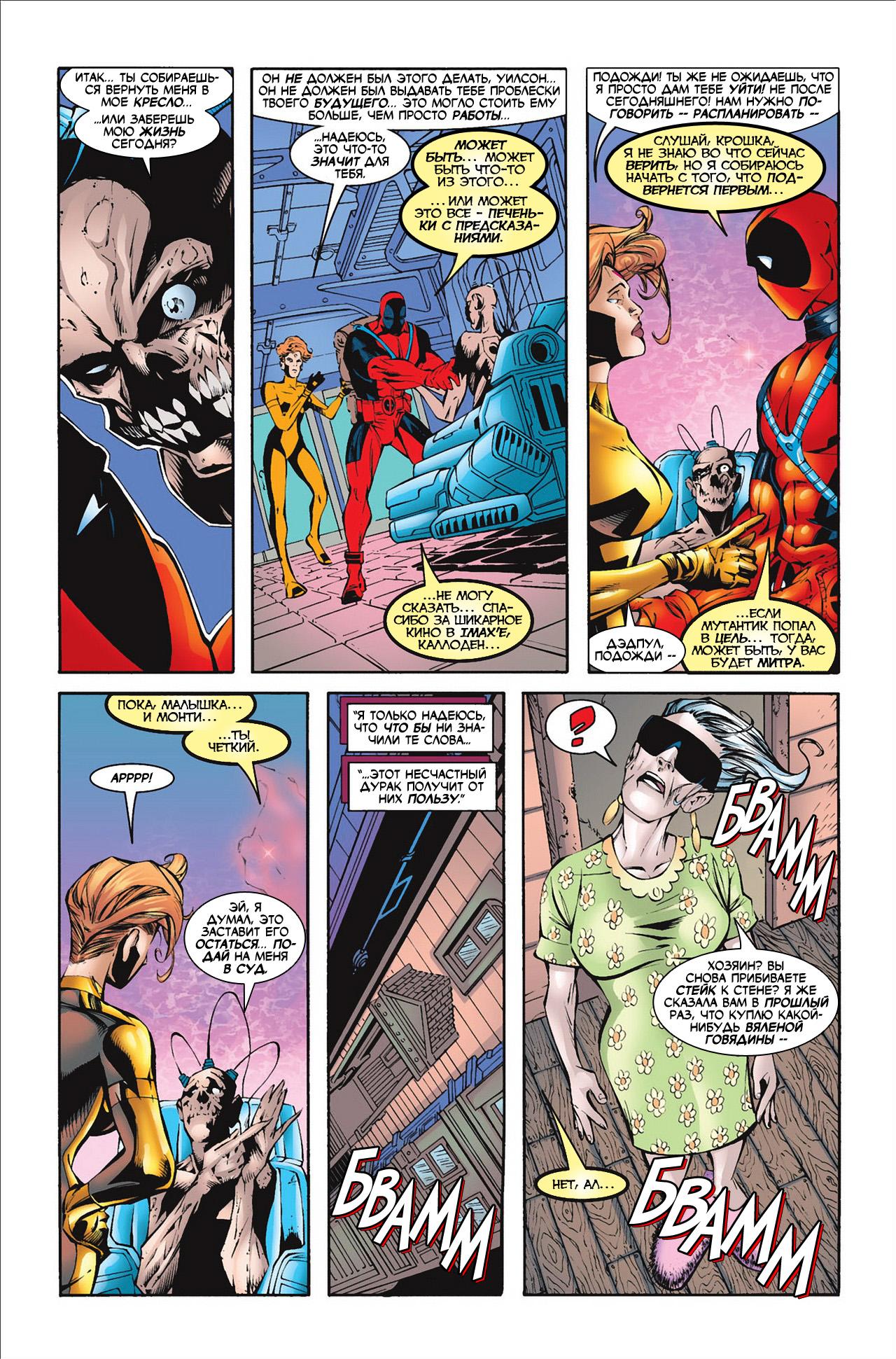 Read Deadpool Vol 3 Дэдпул том 3 Manga Online