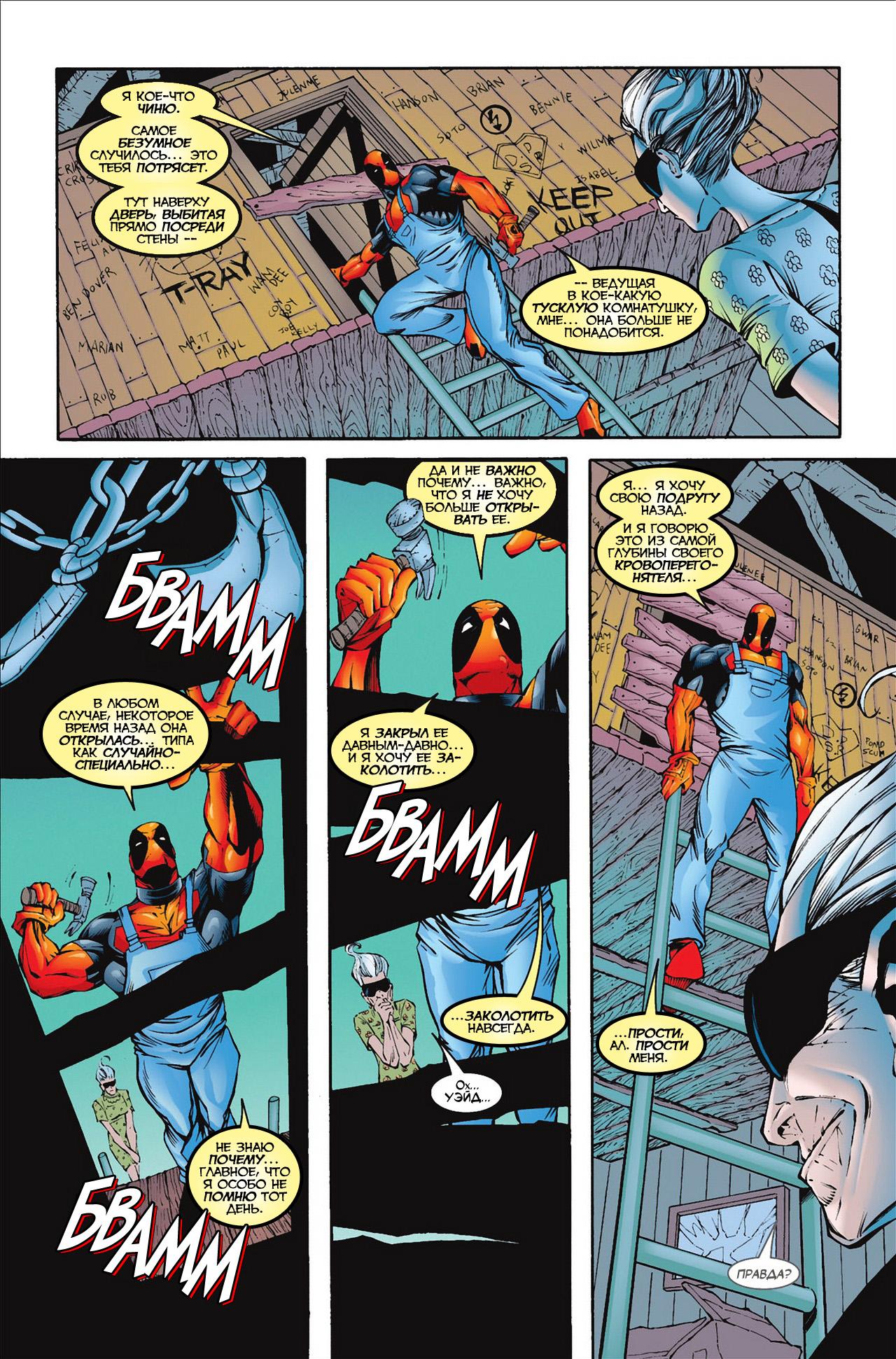 Read Deadpool Vol 3 Дэдпул том 3 Manga Online