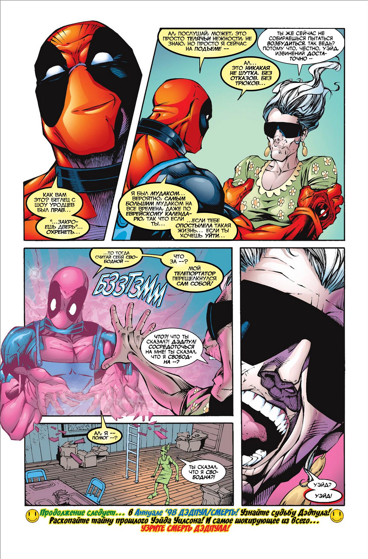Read Deadpool Vol 3 Дэдпул том 3 Manga Online