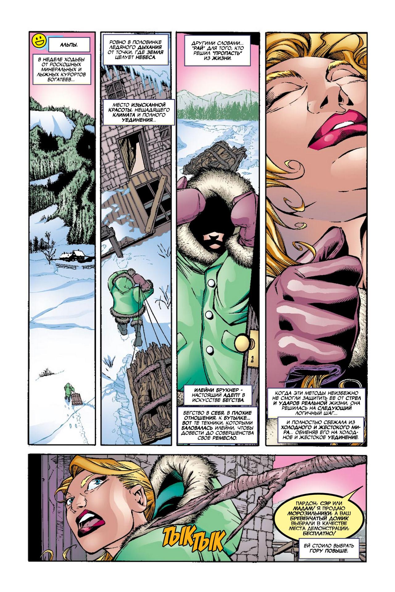 Read Deadpool Vol 3 Дэдпул том 3 Manga Online