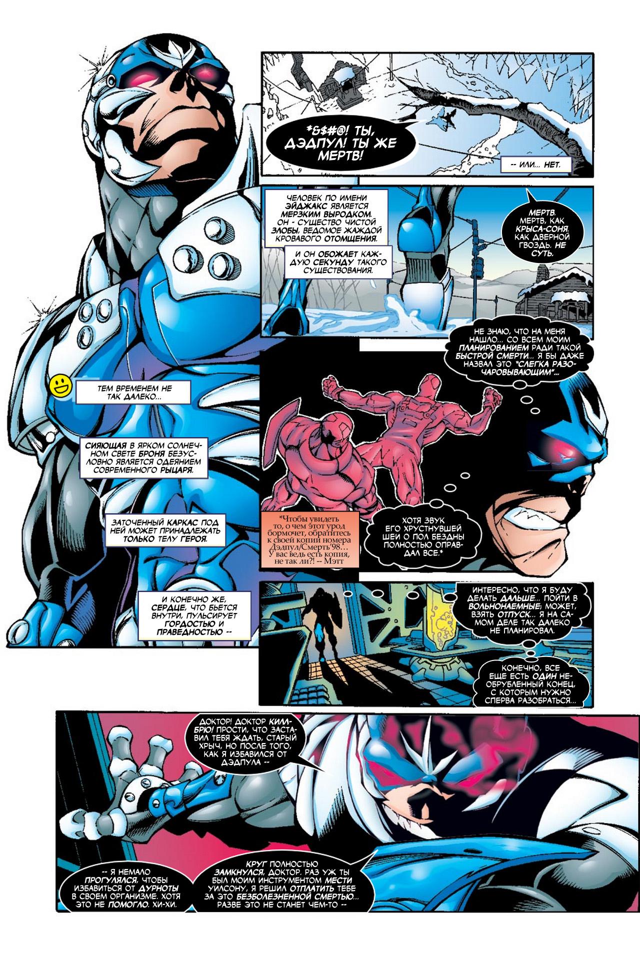 Read Deadpool Vol 3 Дэдпул том 3 Manga Online