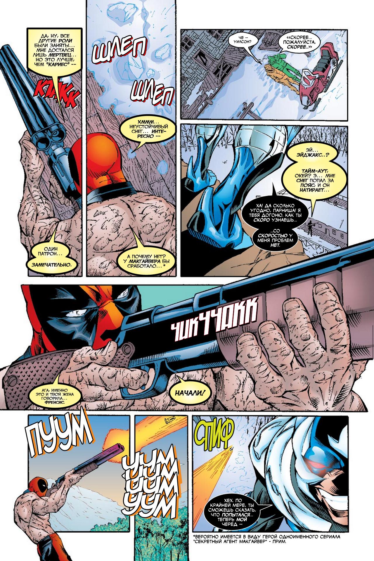 Read Deadpool Vol 3 Дэдпул том 3 Manga Online