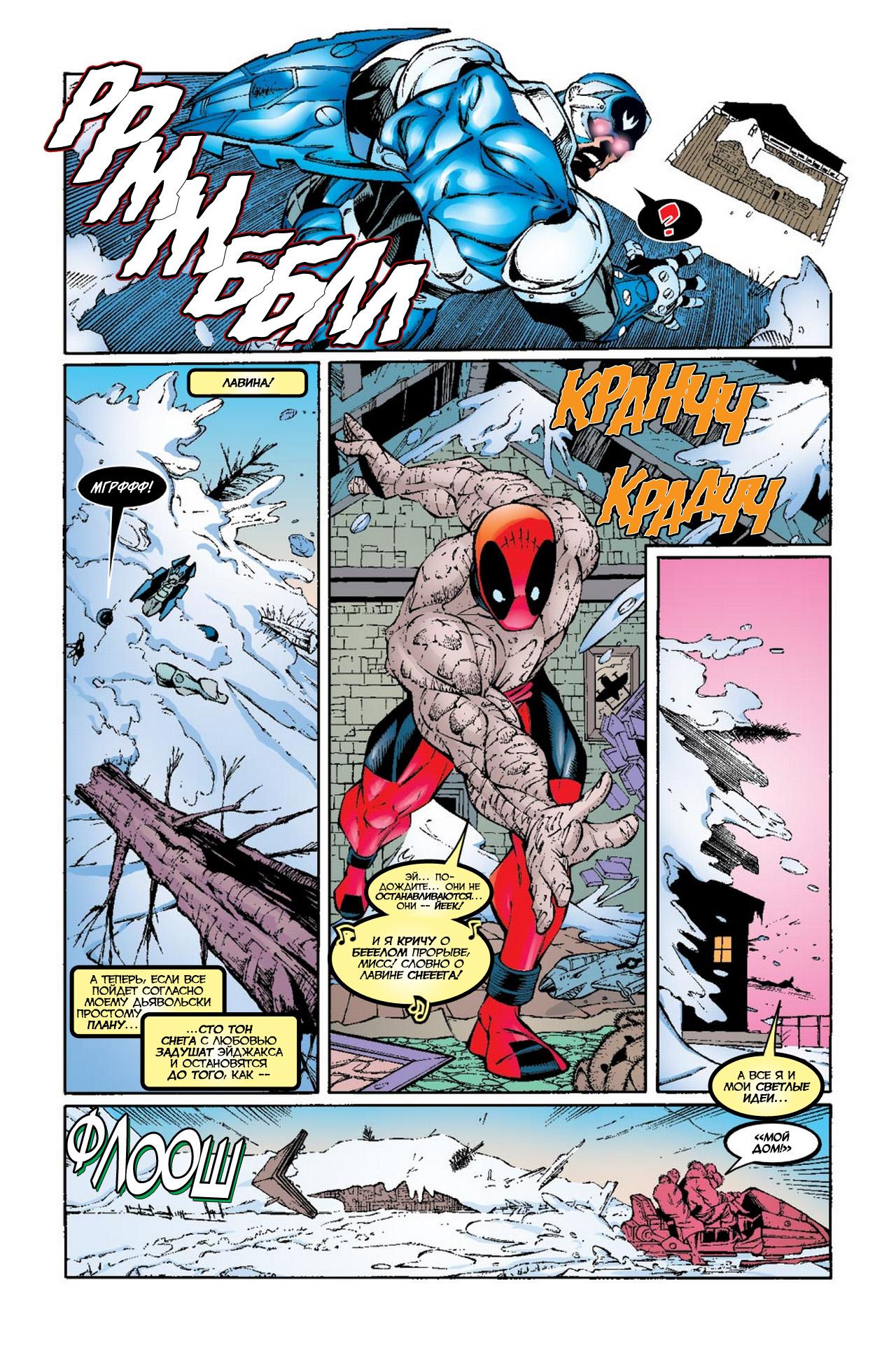 Read Deadpool Vol 3 Дэдпул том 3 Manga Online