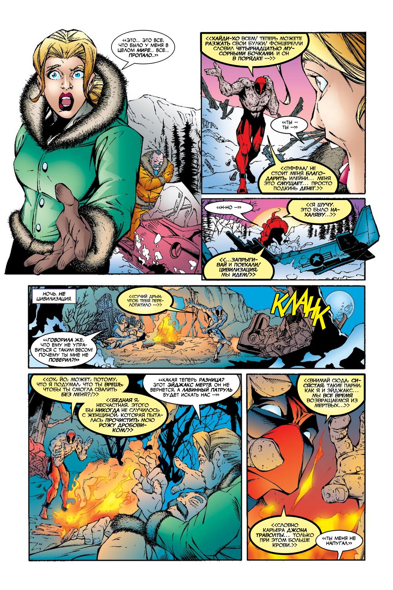 Read Deadpool Vol 3 Дэдпул том 3 Manga Online