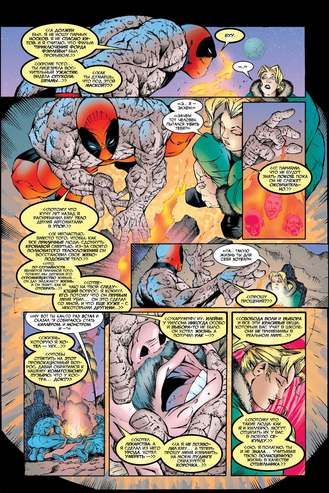 Read Deadpool Vol 3 Дэдпул том 3 Manga Online
