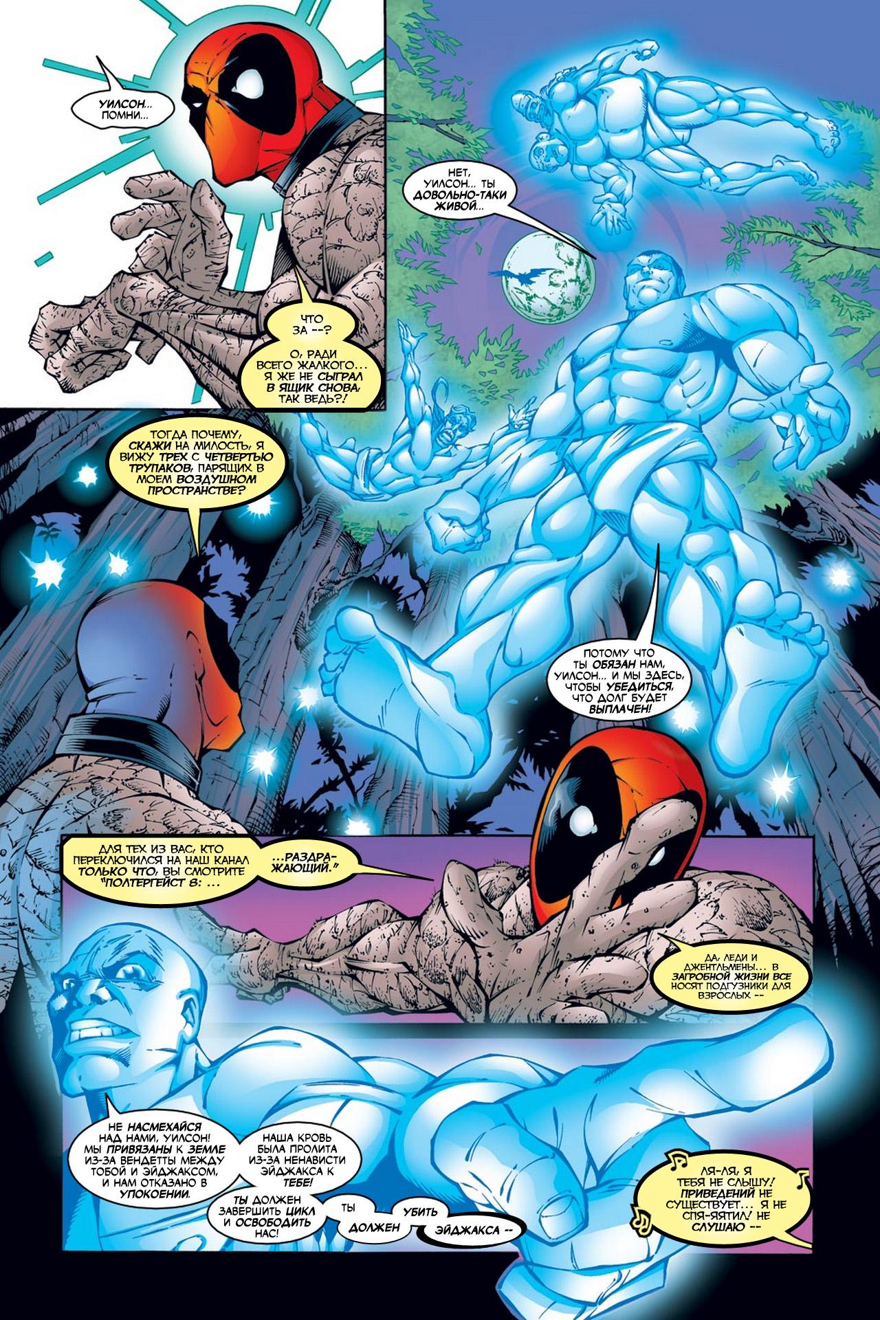 Read Deadpool Vol 3 Дэдпул том 3 Manga Online