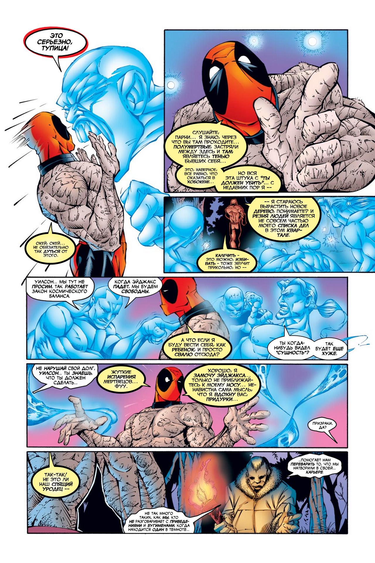 Read Deadpool Vol 3 Дэдпул том 3 Manga Online