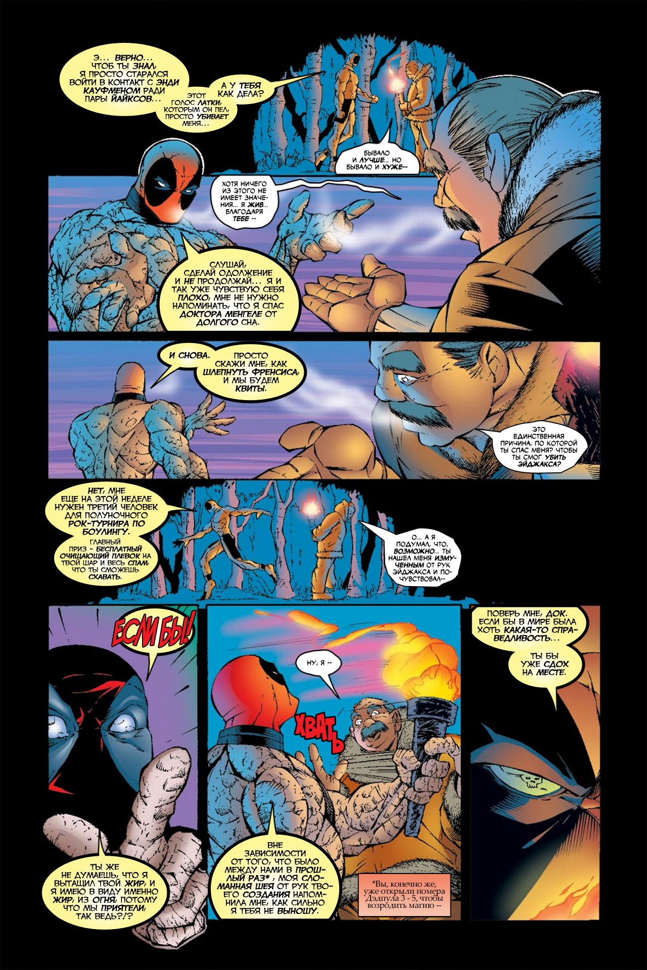 Read Deadpool Vol 3 Дэдпул том 3 Manga Online