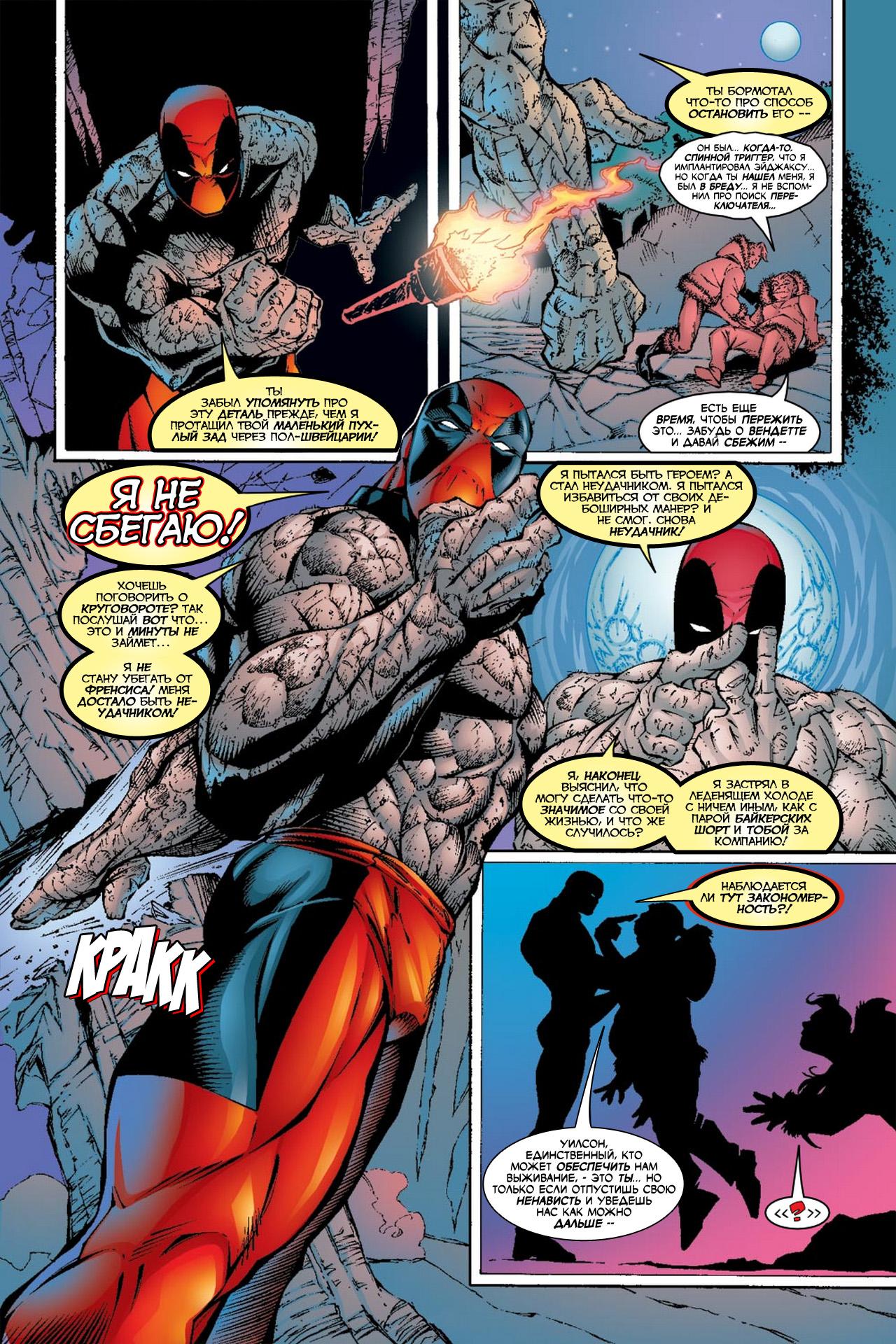 Read Deadpool Vol 3 Дэдпул том 3 Manga Online
