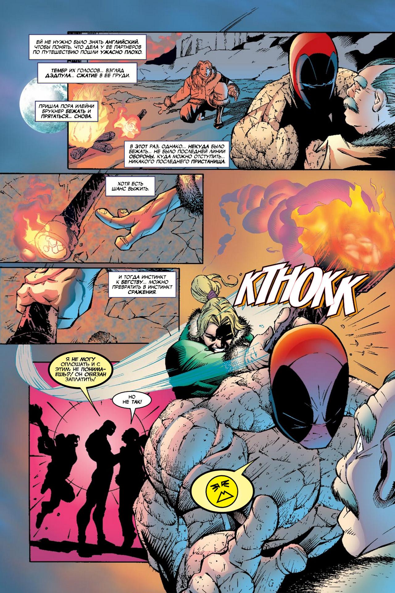 Read Deadpool Vol 3 Дэдпул том 3 Manga Online