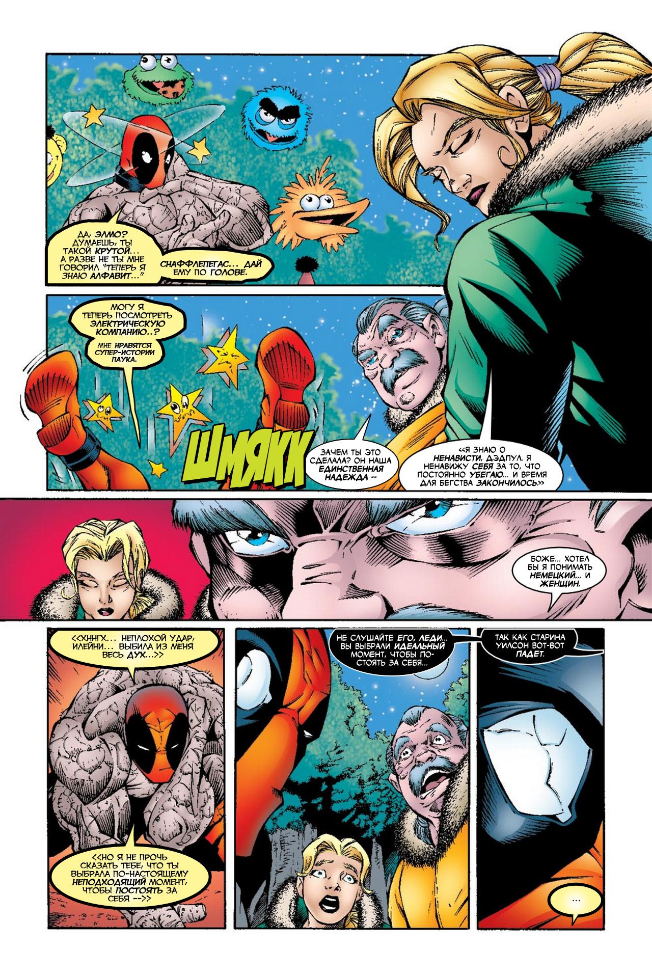 Read Deadpool Vol 3 Дэдпул том 3 Manga Online