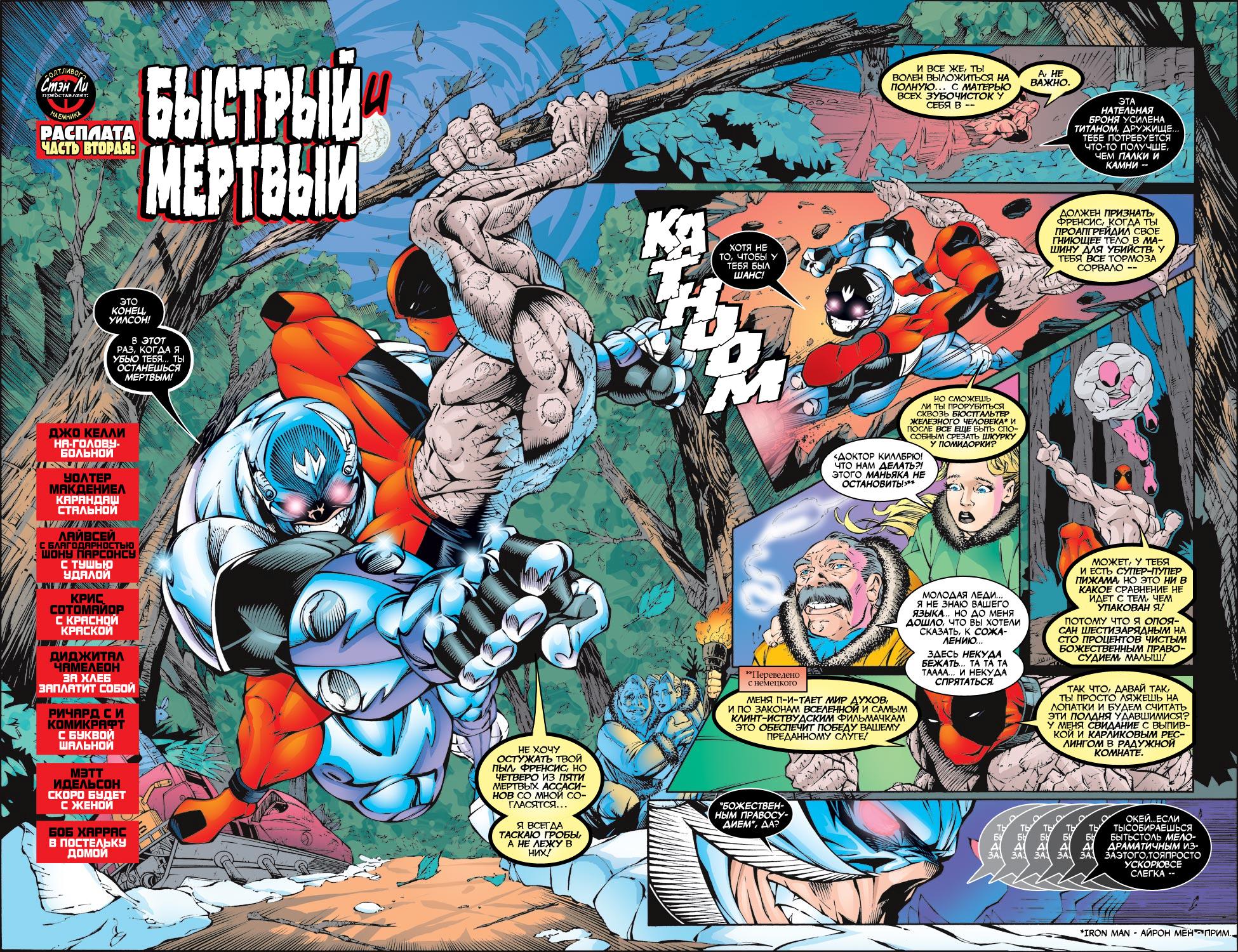 Read Deadpool Vol 3 Дэдпул том 3 Manga Online