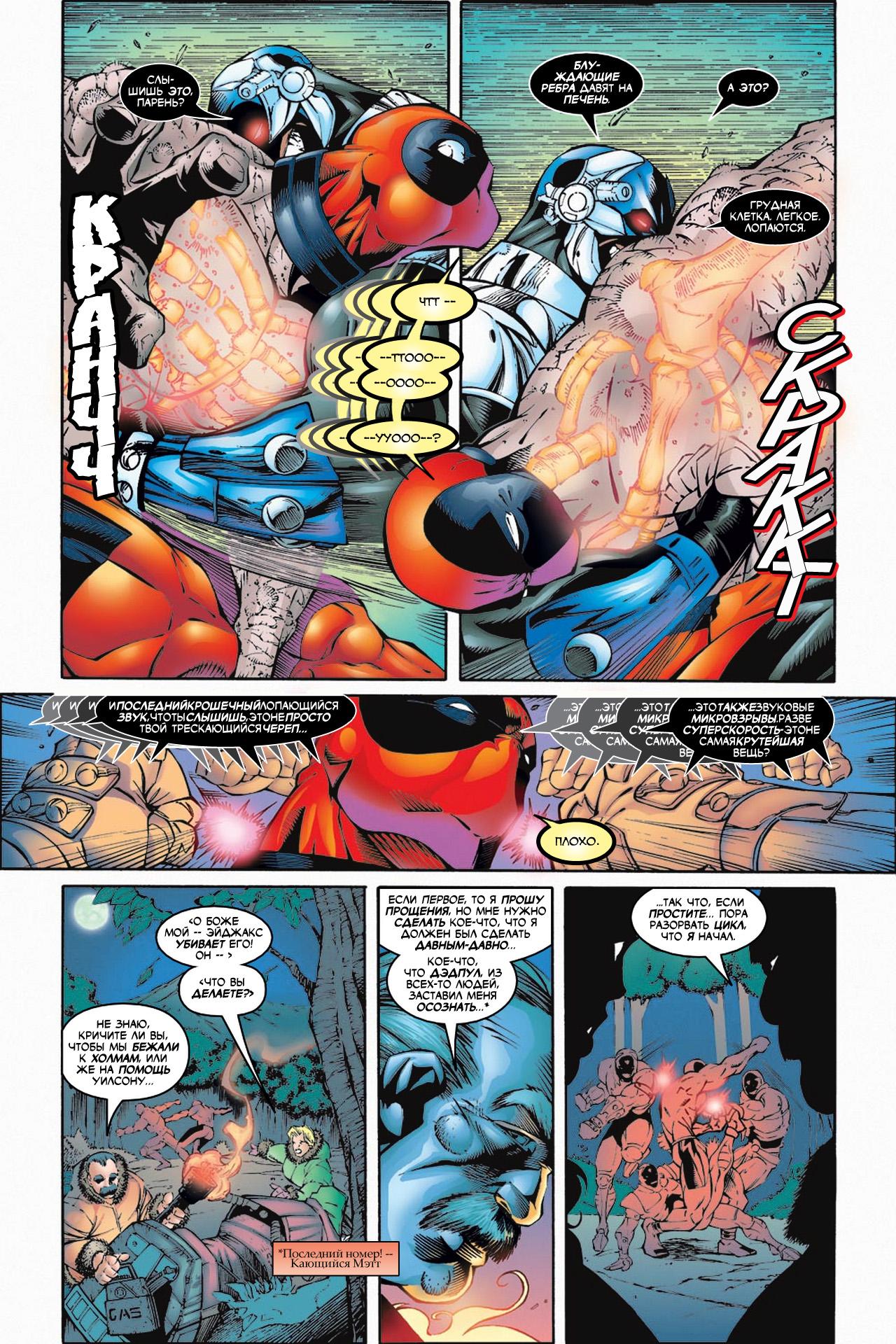 Read Deadpool Vol 3 Дэдпул том 3 Manga Online