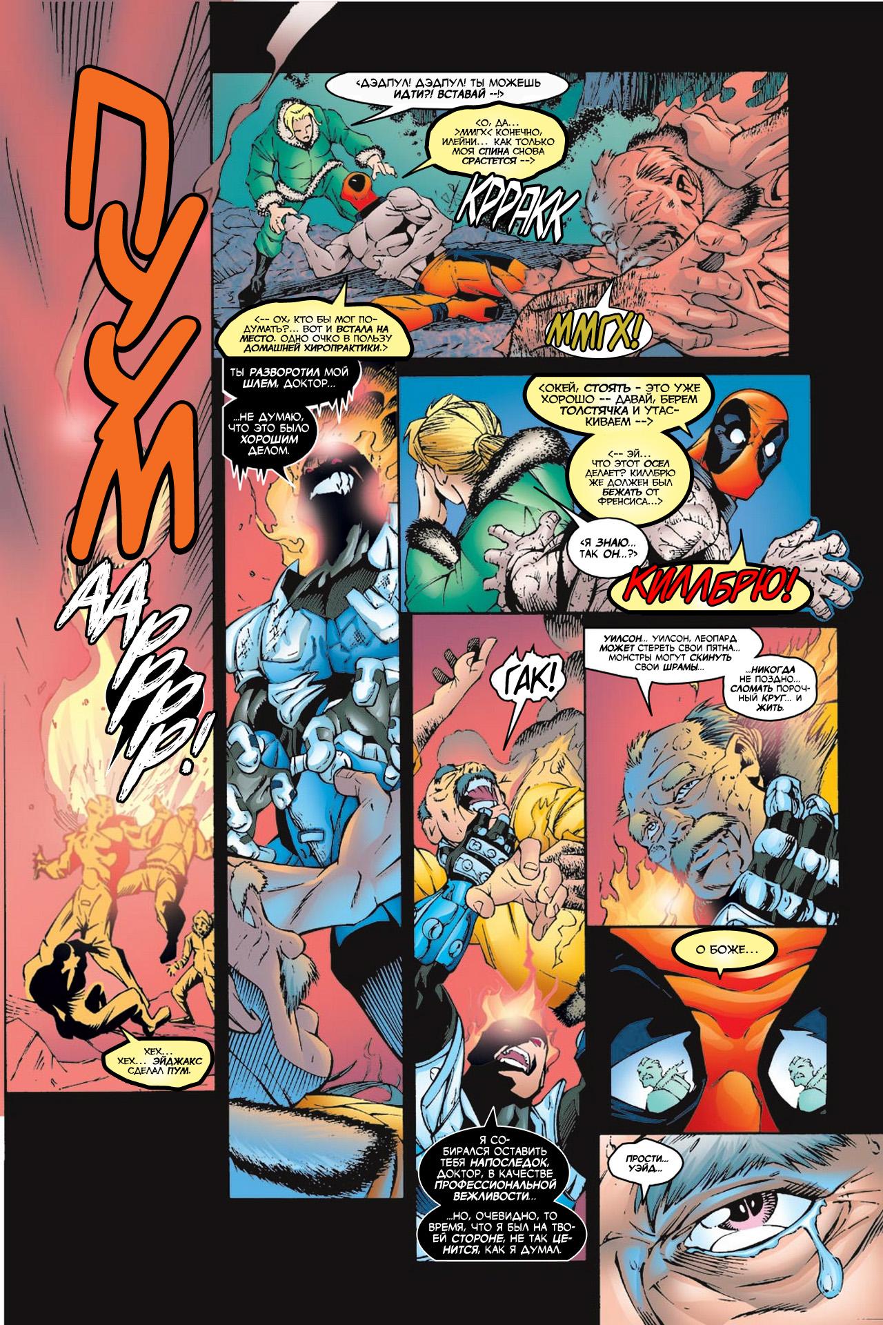 Read Deadpool Vol 3 Дэдпул том 3 Manga Online