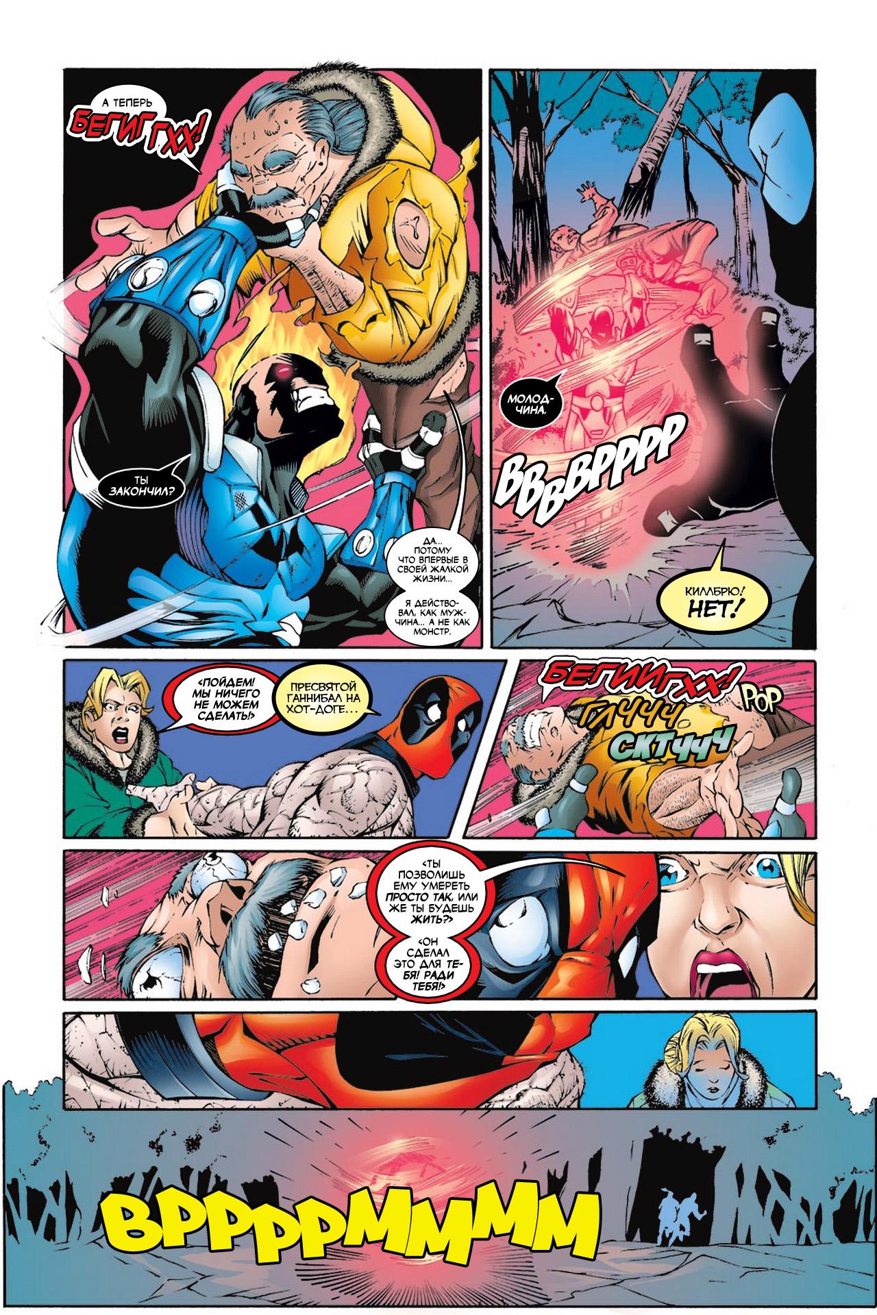Read Deadpool Vol 3 Дэдпул том 3 Manga Online