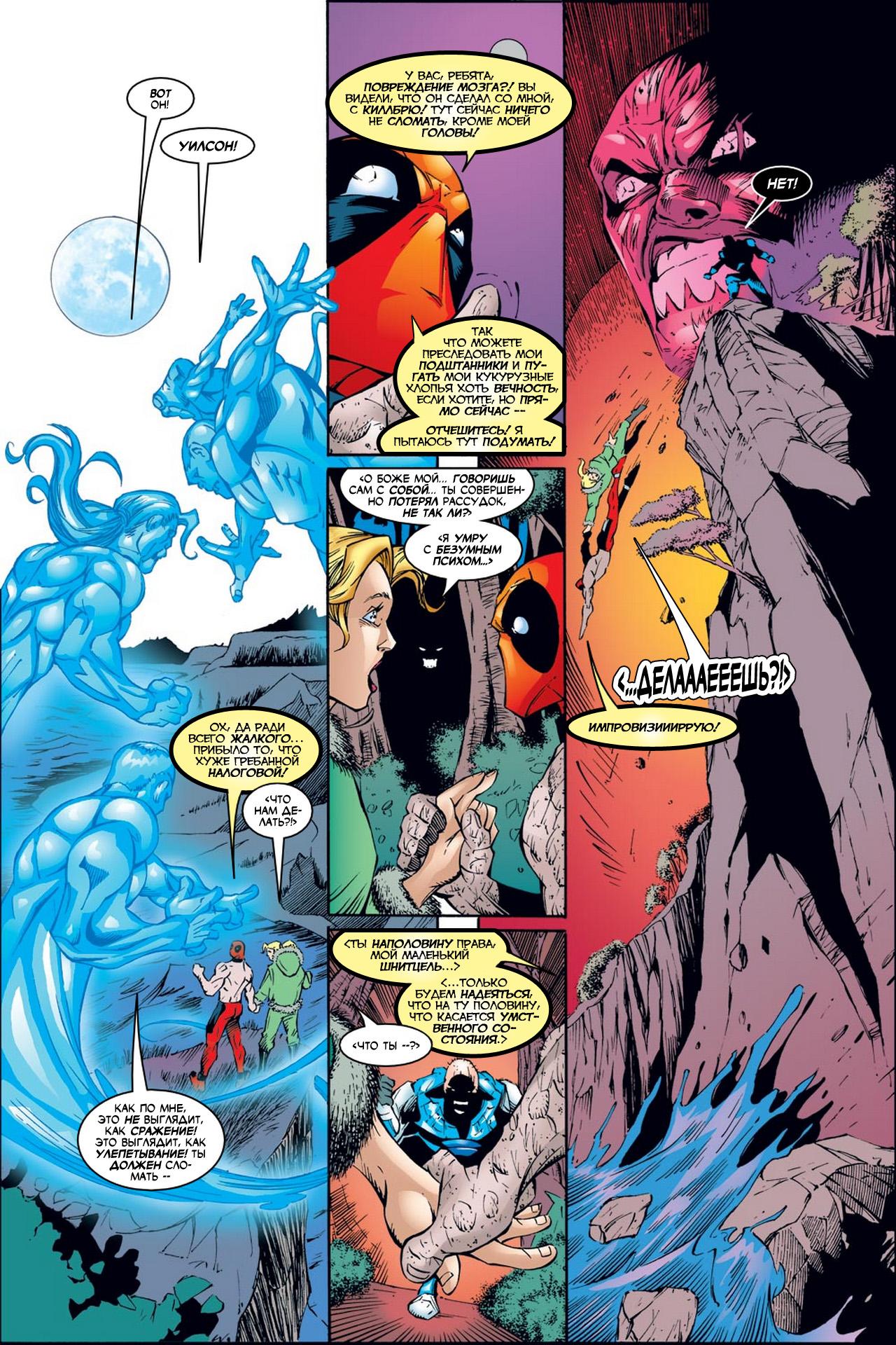 Read Deadpool Vol 3 Дэдпул том 3 Manga Online