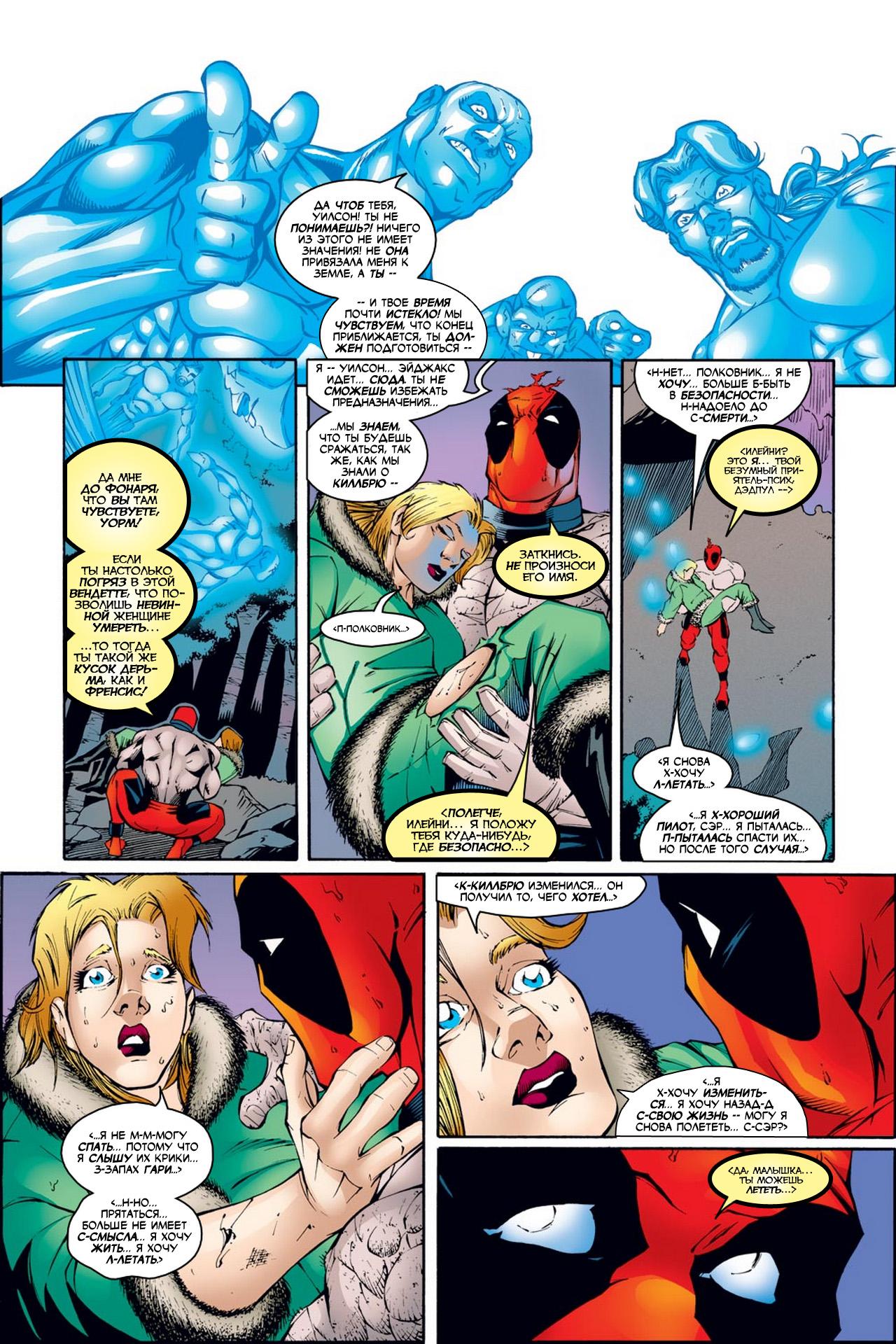 Read Deadpool Vol 3 Дэдпул том 3 Manga Online