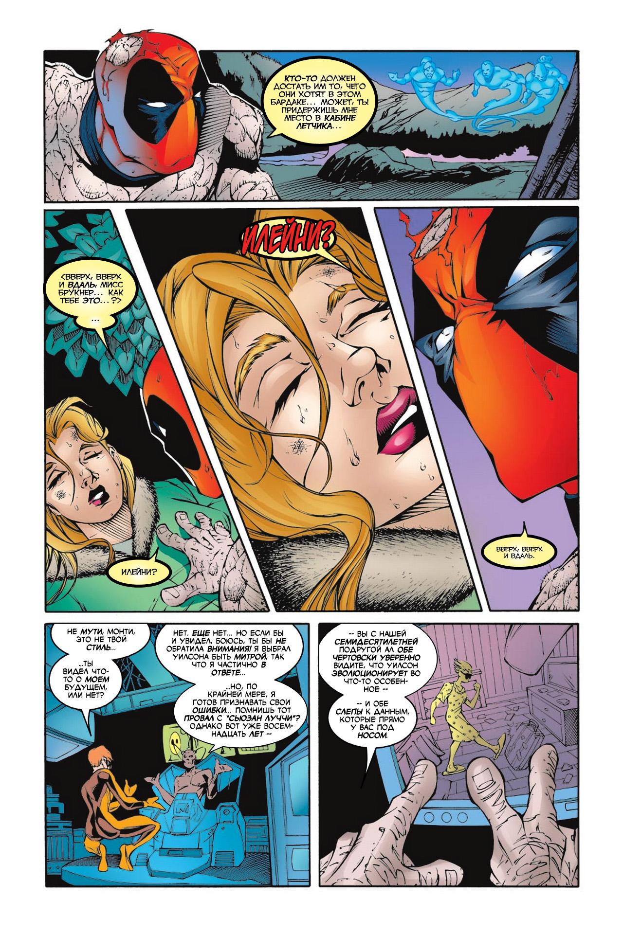 Read Deadpool Vol 3 Дэдпул том 3 Manga Online