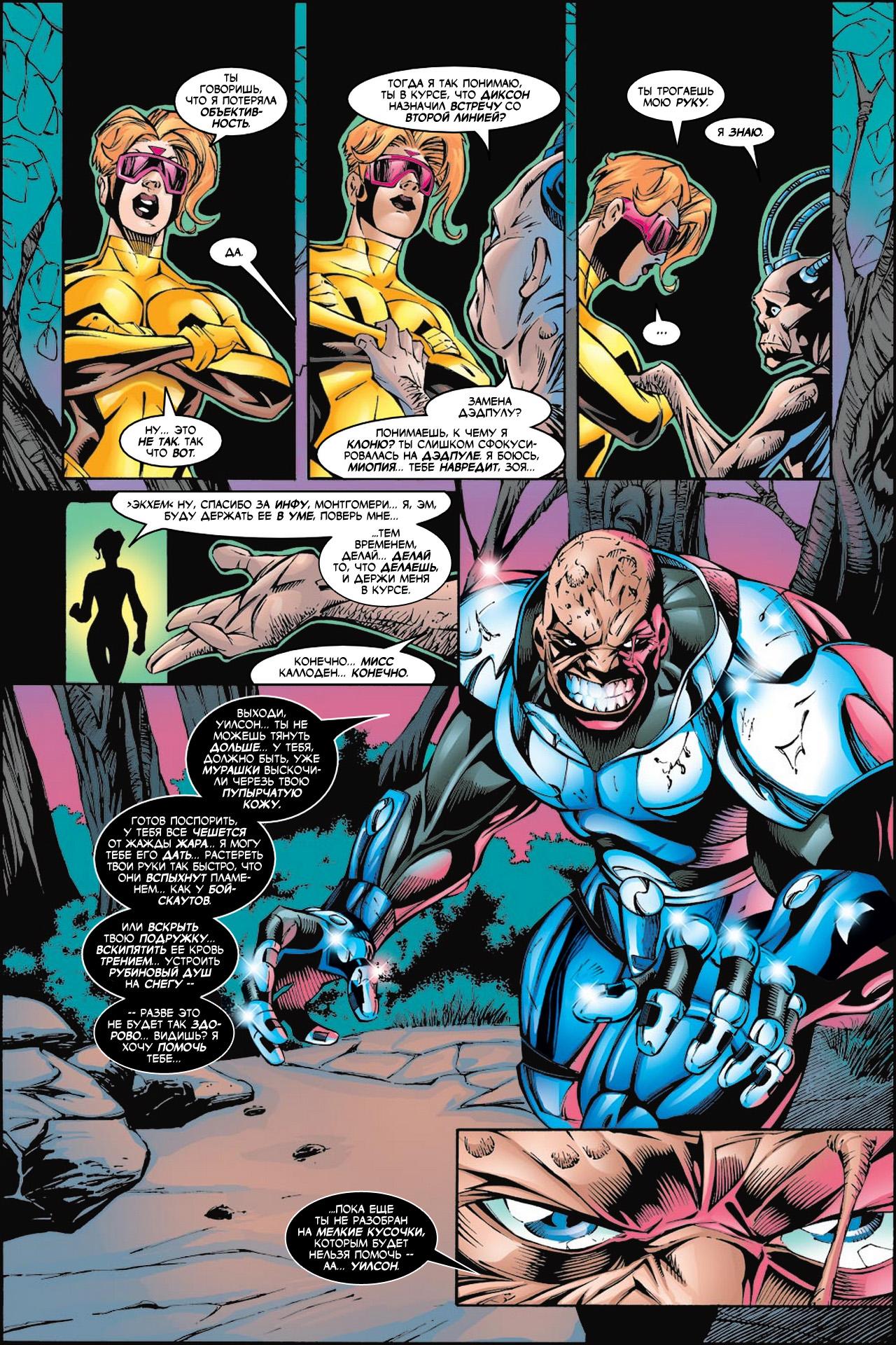 Read Deadpool Vol 3 Дэдпул том 3 Manga Online