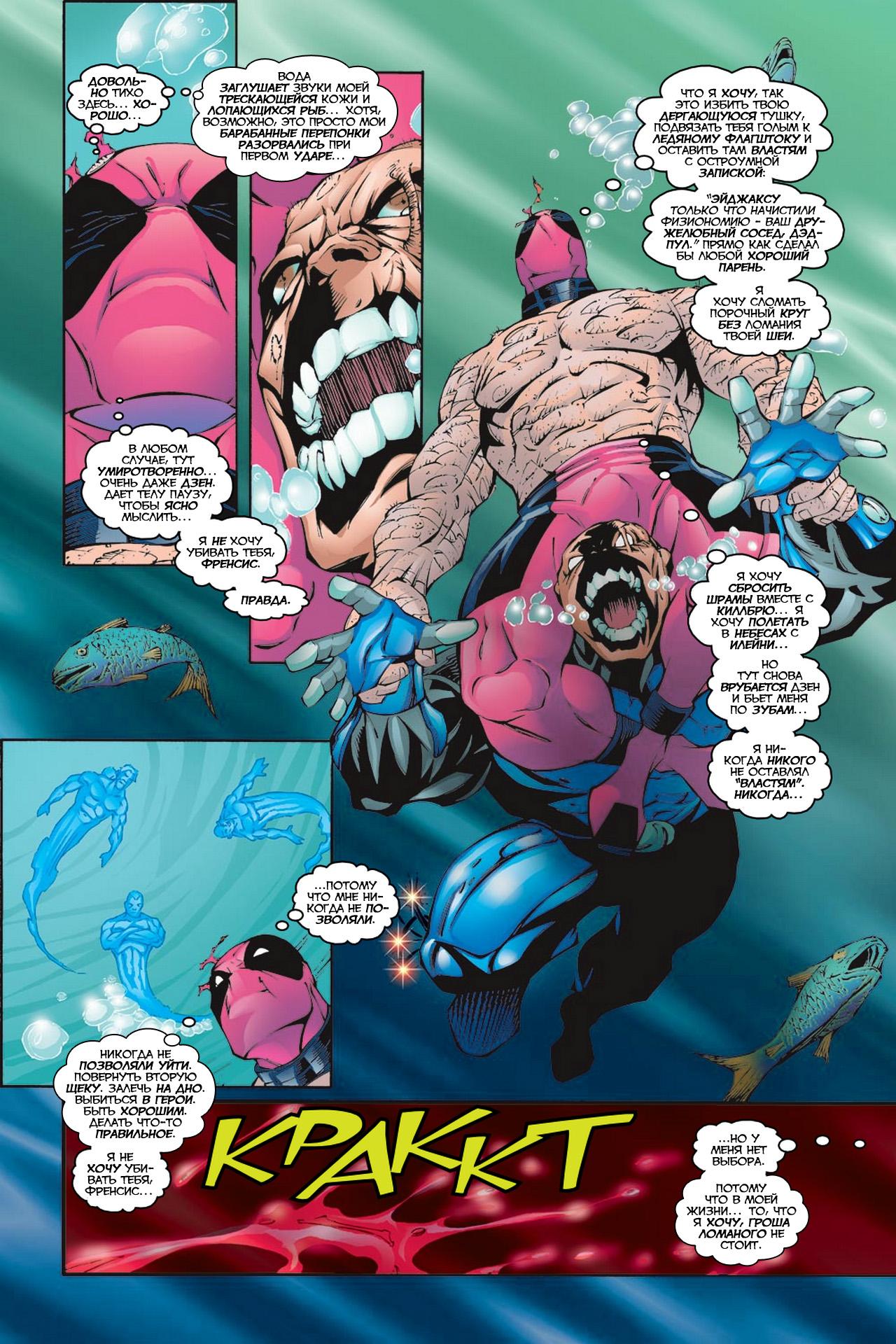 Read Deadpool Vol 3 Дэдпул том 3 Manga Online