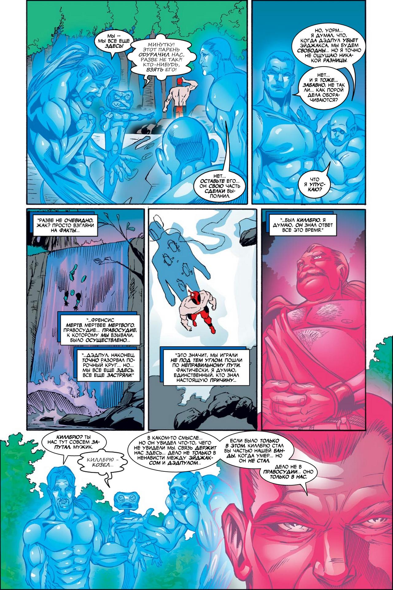 Read Deadpool Vol 3 Дэдпул том 3 Manga Online